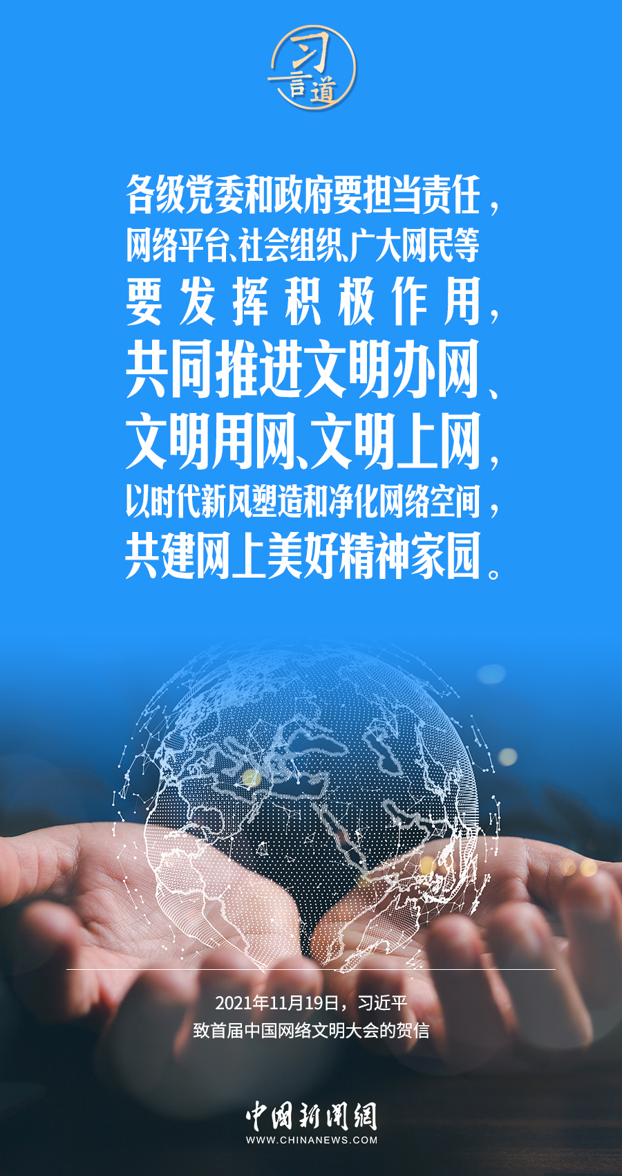 
广州中山一院黄牛代挂号电话票贩子号贩子网上预约挂号,住院检查加快,【阔步迈向网络强国】习言道｜培育积极健康、向上向善的网络文化