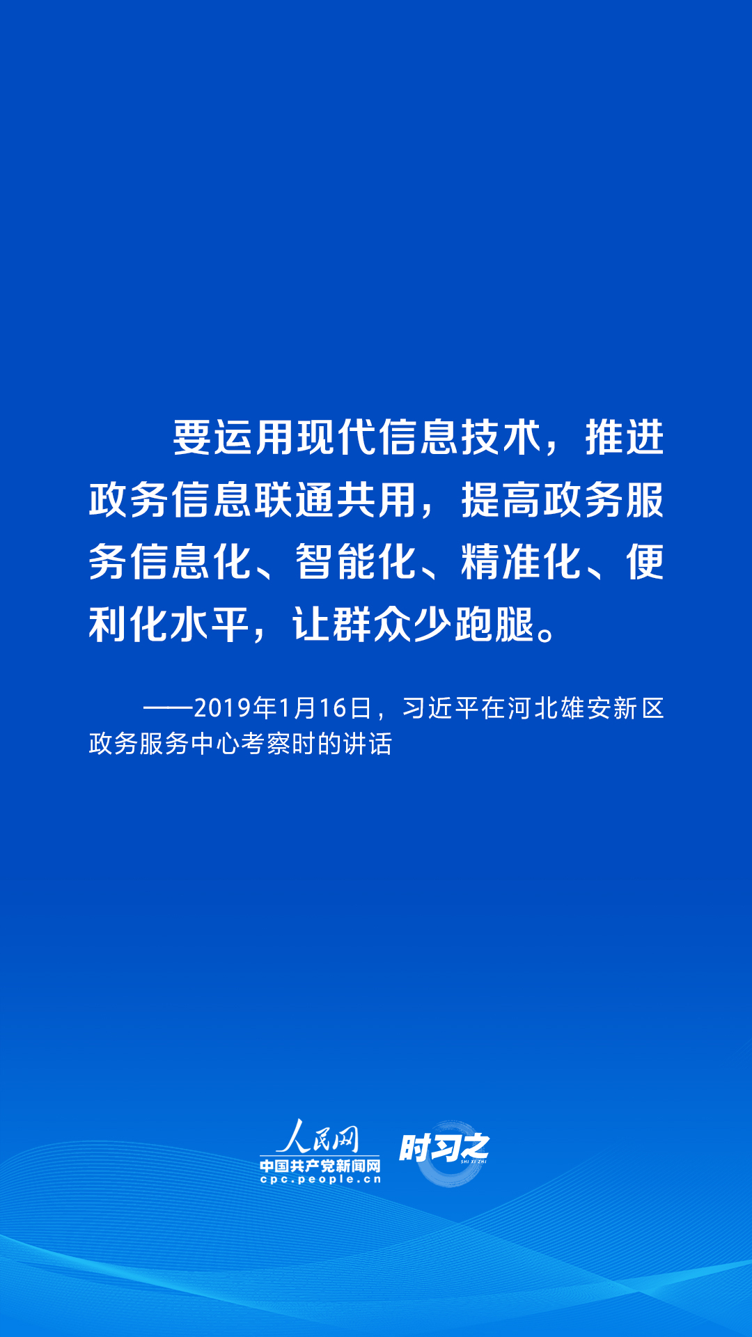 
上海瑞金医院黄牛代挂号电话票贩子号贩子网上预约挂号,住院检查加快,阔步迈向网络强国｜以人民为中心 习近平引领网络信息化建设