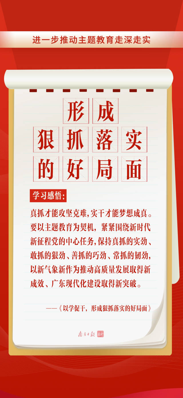 
广州儿童医院黄牛代挂号电话票贩子号贩子网上预约挂号,住院检查加快,学习笔记 | 主题教育如何做到“以学促干”？