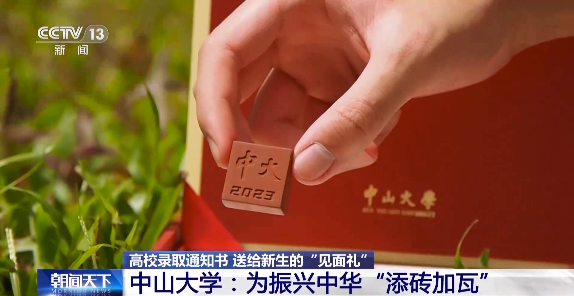 
广州中医药大学一附医院黄牛代挂号电话票贩子号贩子网上预约挂号,住院检查加快,一纸千年、以钢为纸、日月山海……这届高校录取通知书堪比“神仙打架”