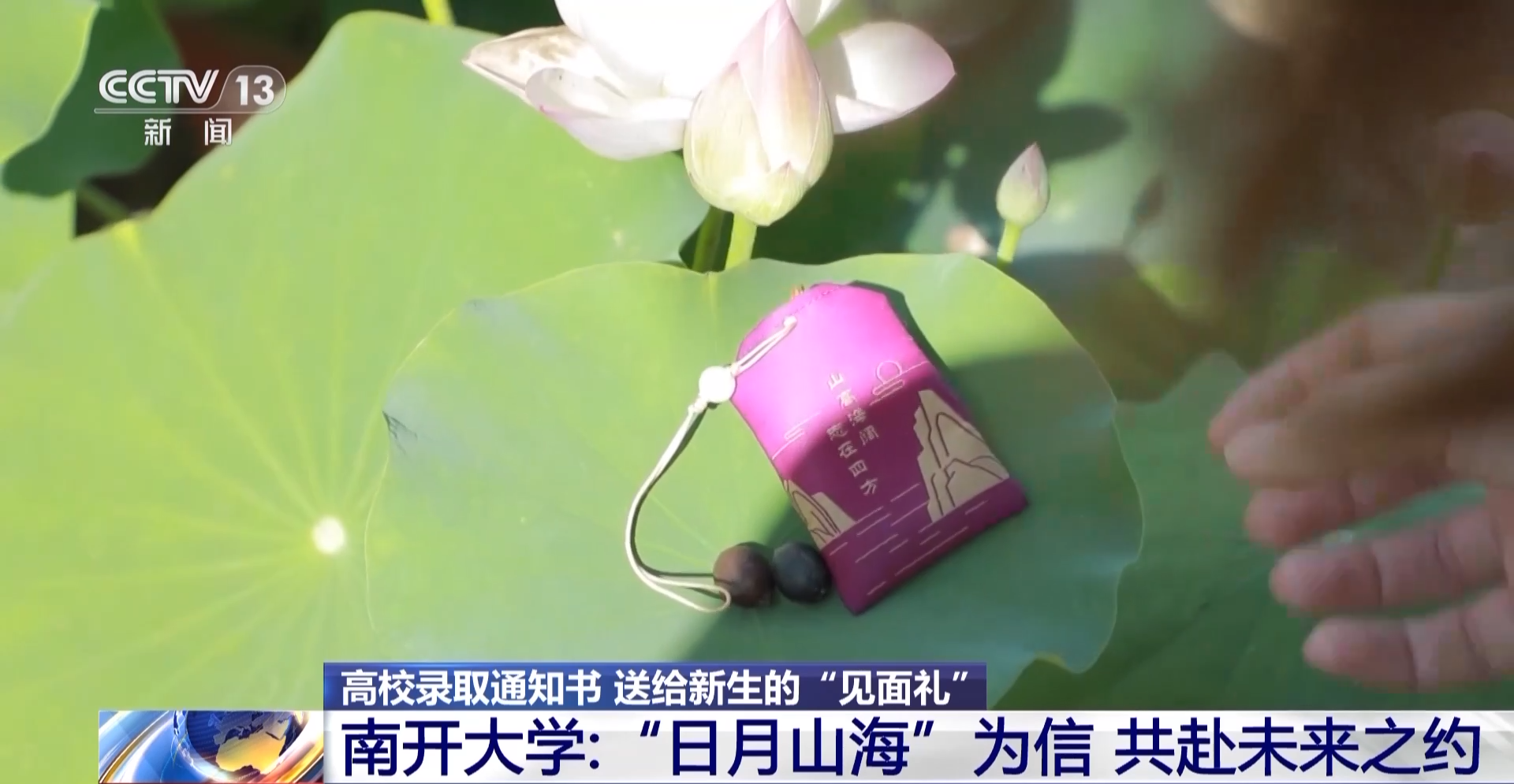 
广州中医药大学一附医院黄牛代挂号电话票贩子号贩子网上预约挂号,住院检查加快,一纸千年、以钢为纸、日月山海……这届高校录取通知书堪比“神仙打架”