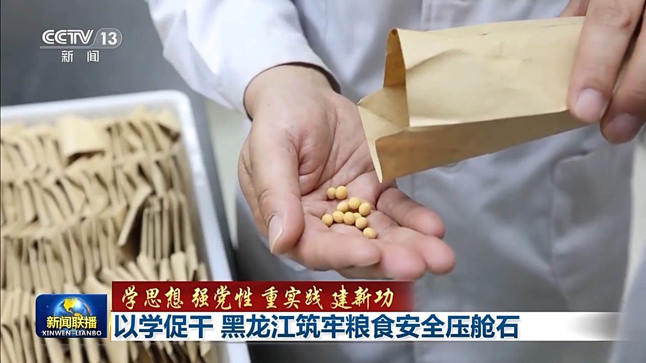 
上海仁济医院黄牛代挂号电话票贩子号贩子网上预约挂号,住院检查加快,以学促干！黑龙江筑牢粮食安全压舱石