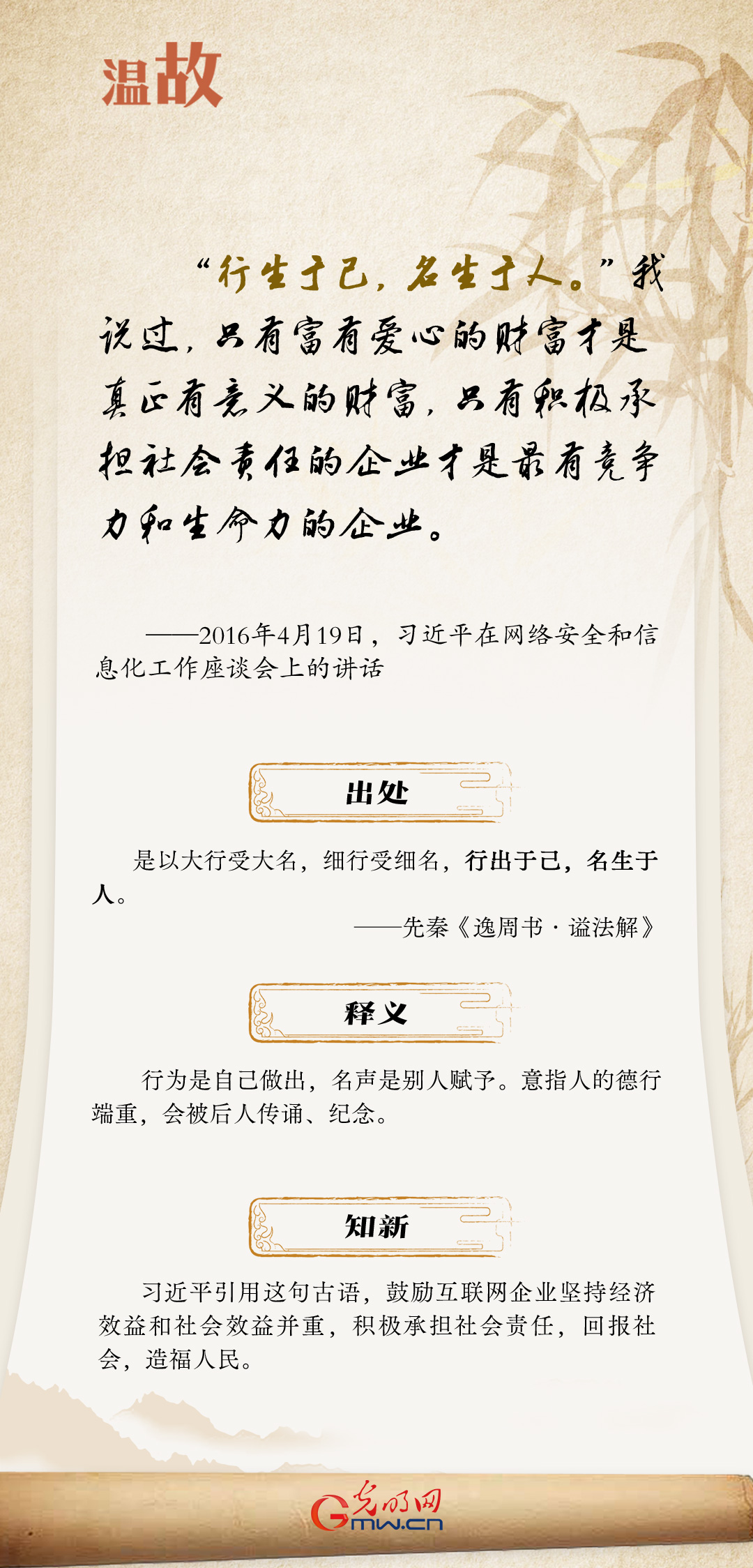 
北京北大口腔医院黄牛代挂号电话票贩子号贩子网上预约挂号,住院检查加快,阔步迈向网络强国 | 谈及网络强国 习近平曾引用这些古语