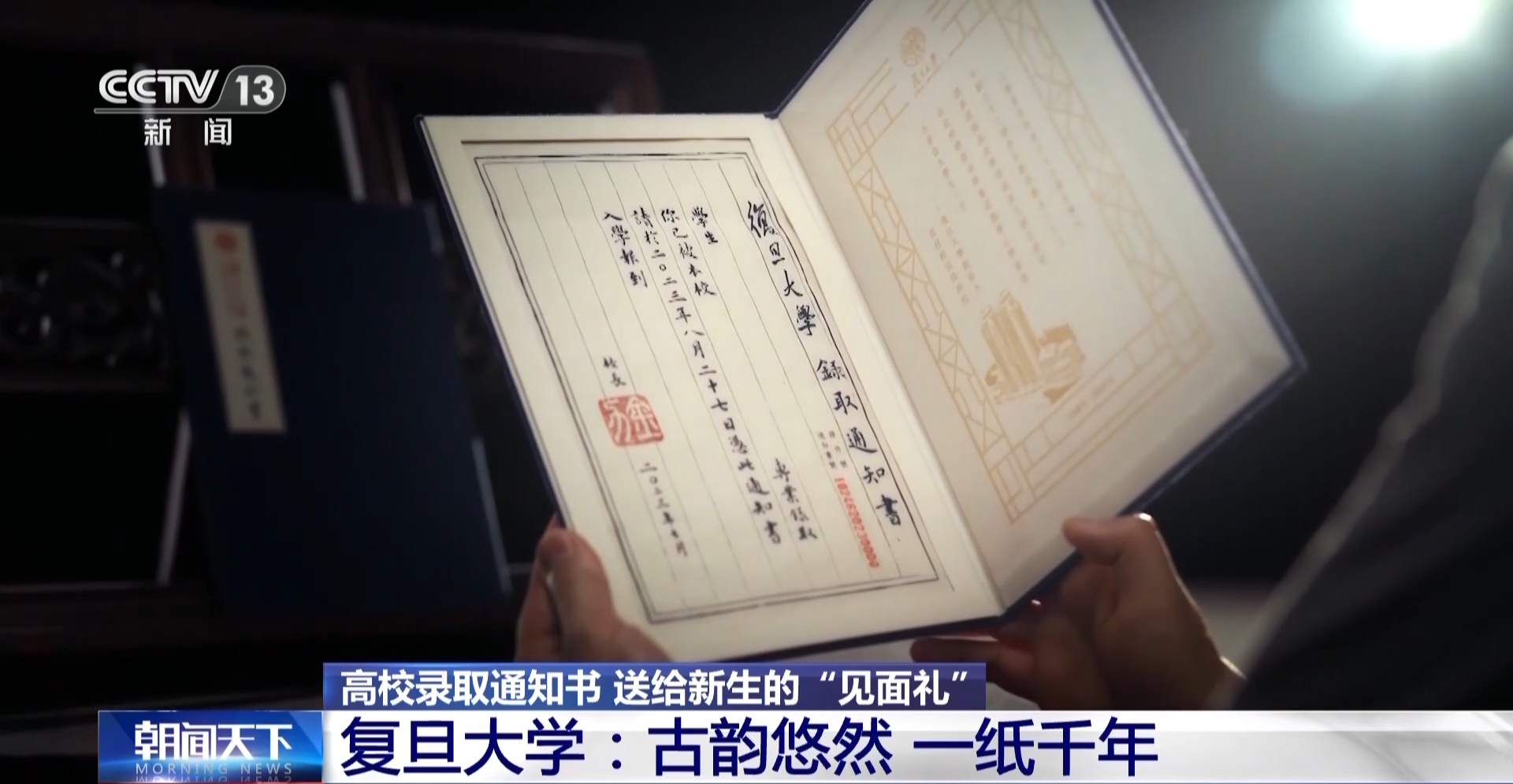 
广州中医药大学一附医院黄牛代挂号电话票贩子号贩子网上预约挂号,住院检查加快,一纸千年、以钢为纸、日月山海……这届高校录取通知书堪比“神仙打架”
