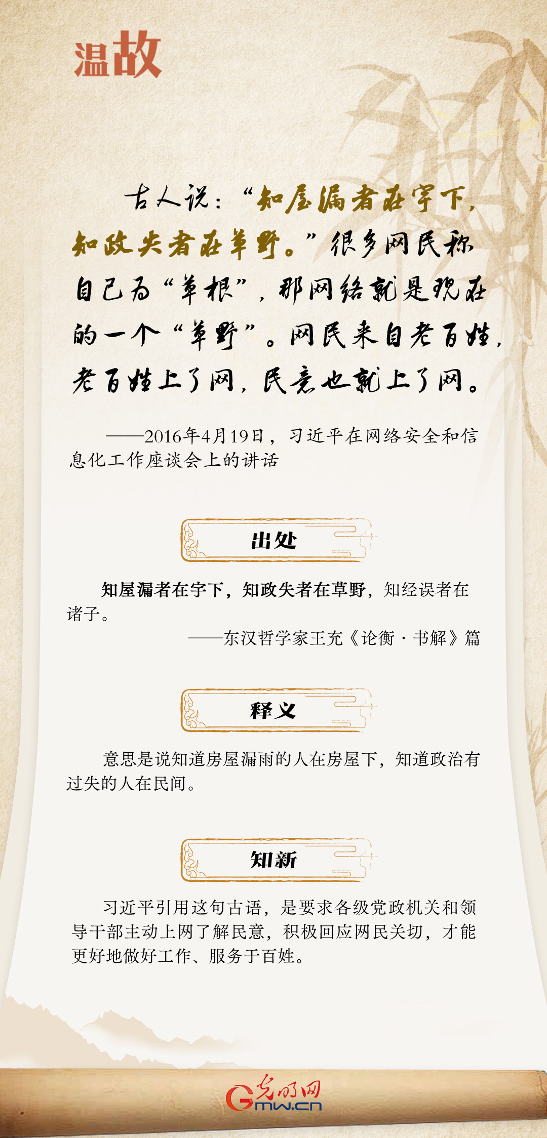 
北京北大口腔医院黄牛代挂号电话票贩子号贩子网上预约挂号,住院检查加快,阔步迈向网络强国 | 谈及网络强国 习近平曾引用这些古语