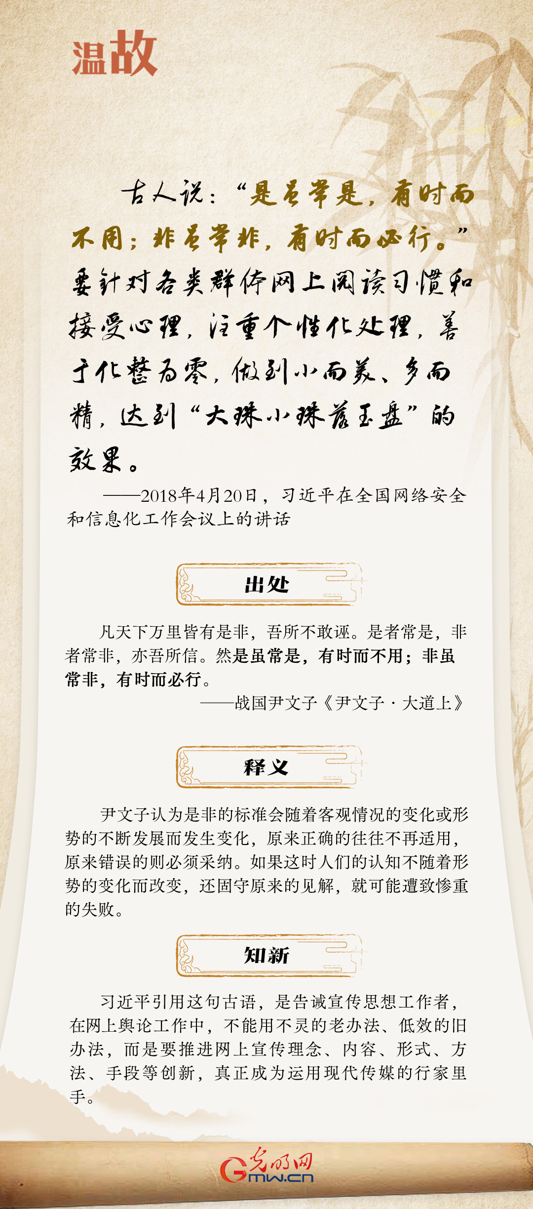 
北京北大口腔医院黄牛代挂号电话票贩子号贩子网上预约挂号,住院检查加快,阔步迈向网络强国 | 谈及网络强国 习近平曾引用这些古语
