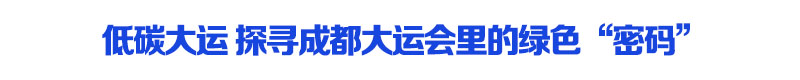 
上海华山医院黄牛代挂号电话票贩子号贩子网上预约挂号,住院检查加快,共赴青春之约！成都大运会发出邀请，我们准备好了