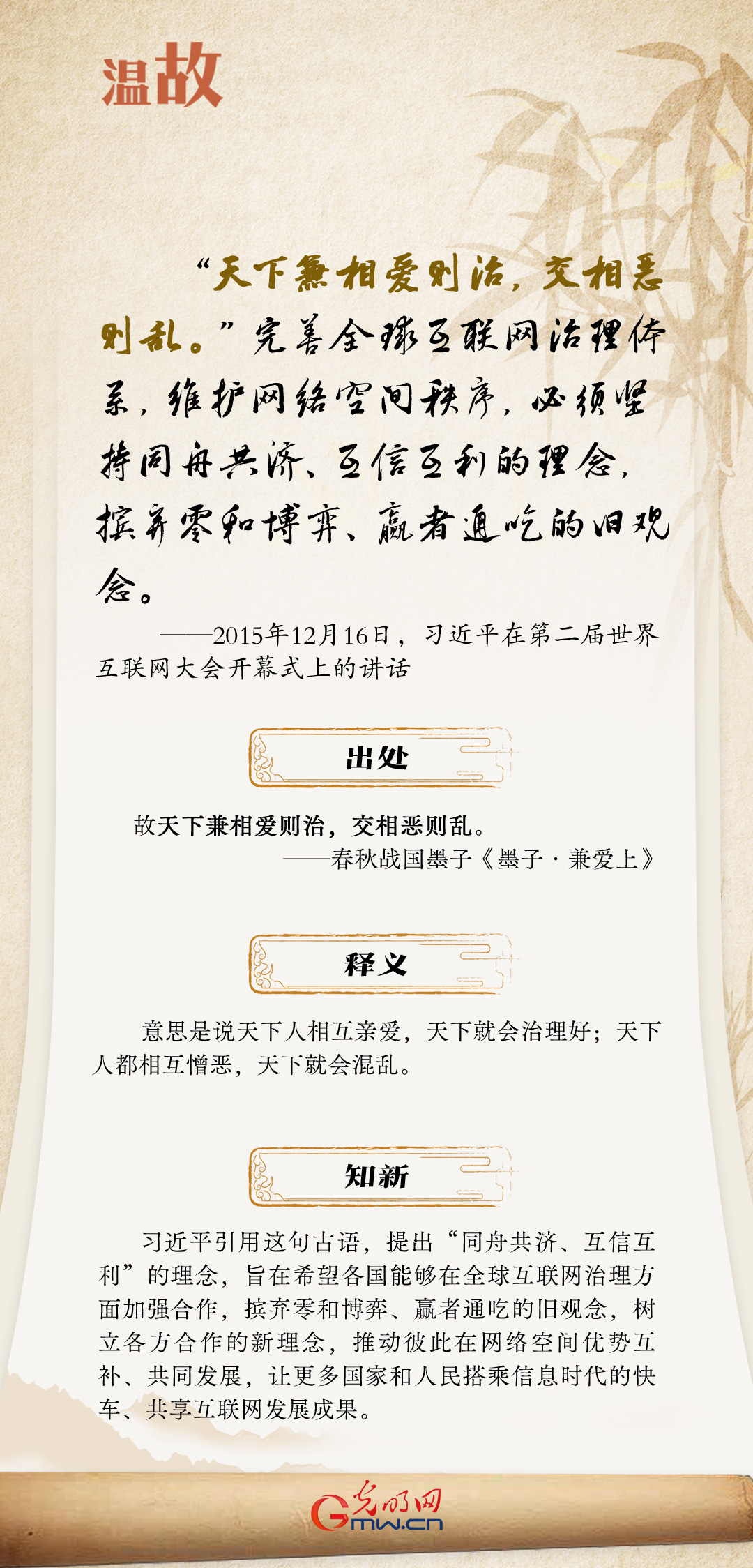 
北京北大口腔医院黄牛代挂号电话票贩子号贩子网上预约挂号,住院检查加快,阔步迈向网络强国 | 谈及网络强国 习近平曾引用这些古语