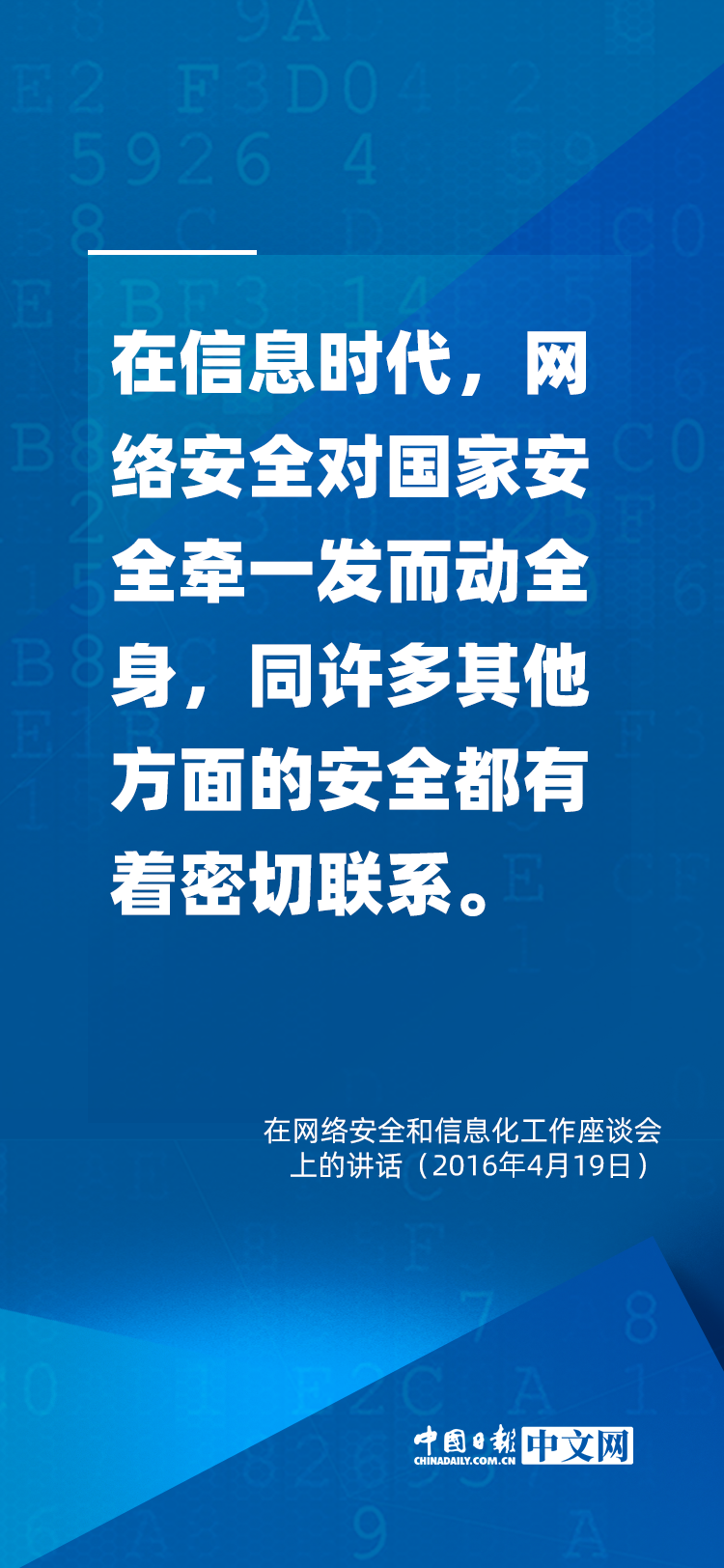 
广州肿瘤医院黄牛代挂号电话票贩子号贩子网上预约挂号,住院检查加快,阔步迈向网络强国 | 习近平论网络安全