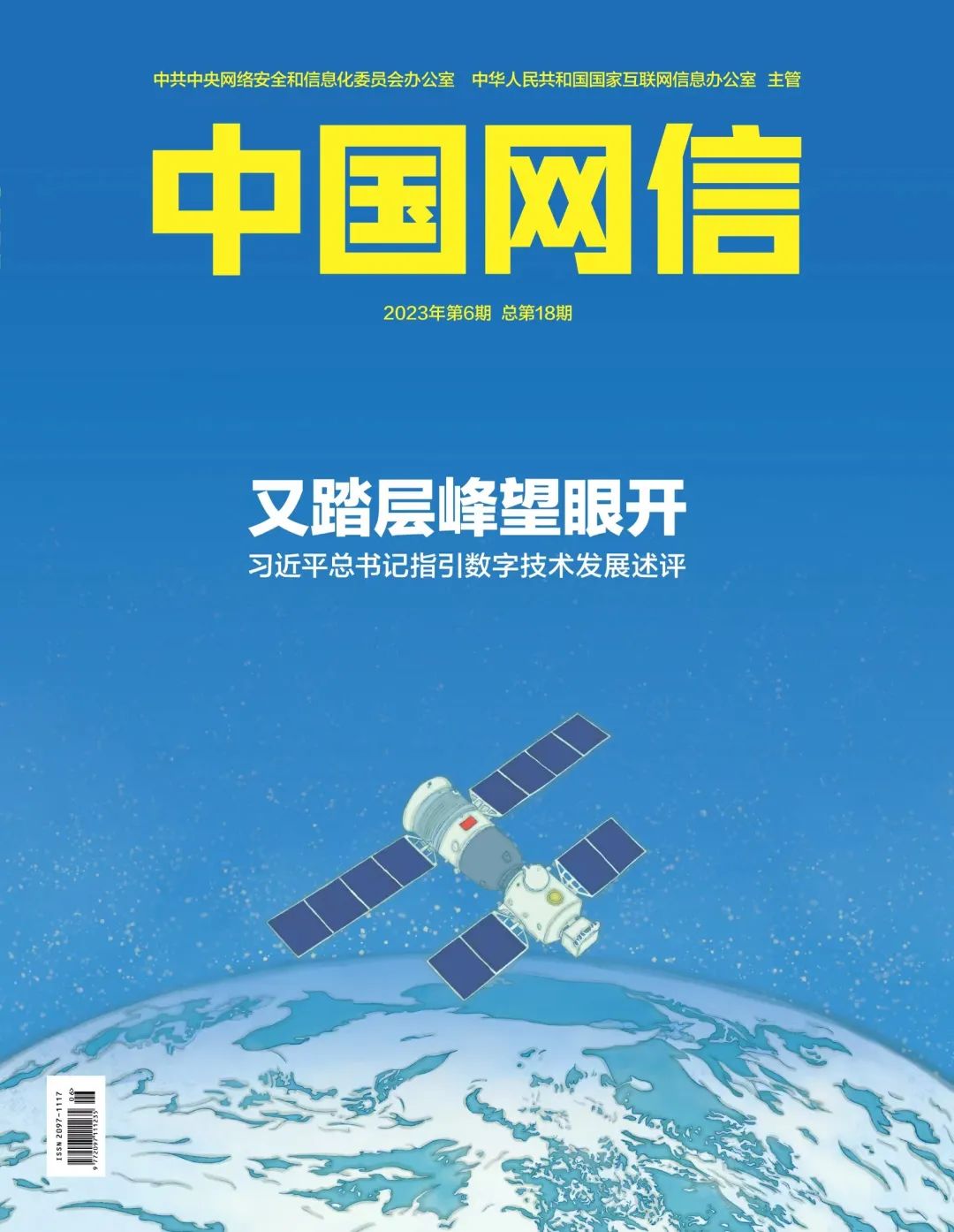 
首都医科大学附属北京口腔医院黄牛代挂号电话票贩子号贩子网上预约挂号,住院检查加快,又踏层峰望眼开——习近平总书记指引数字技术发展述评