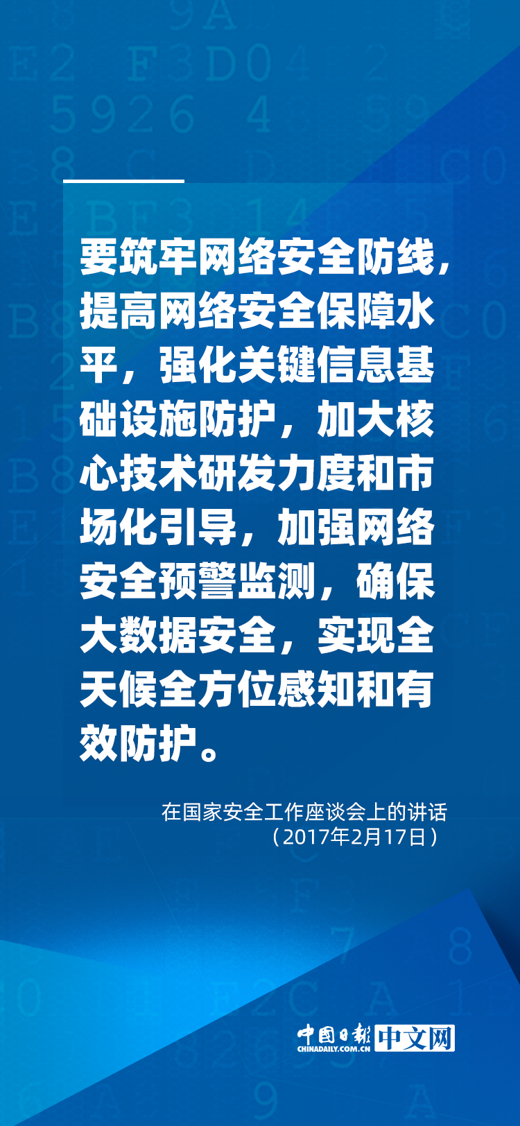 
广州肿瘤医院黄牛代挂号电话票贩子号贩子网上预约挂号,住院检查加快,阔步迈向网络强国 | 习近平论网络安全