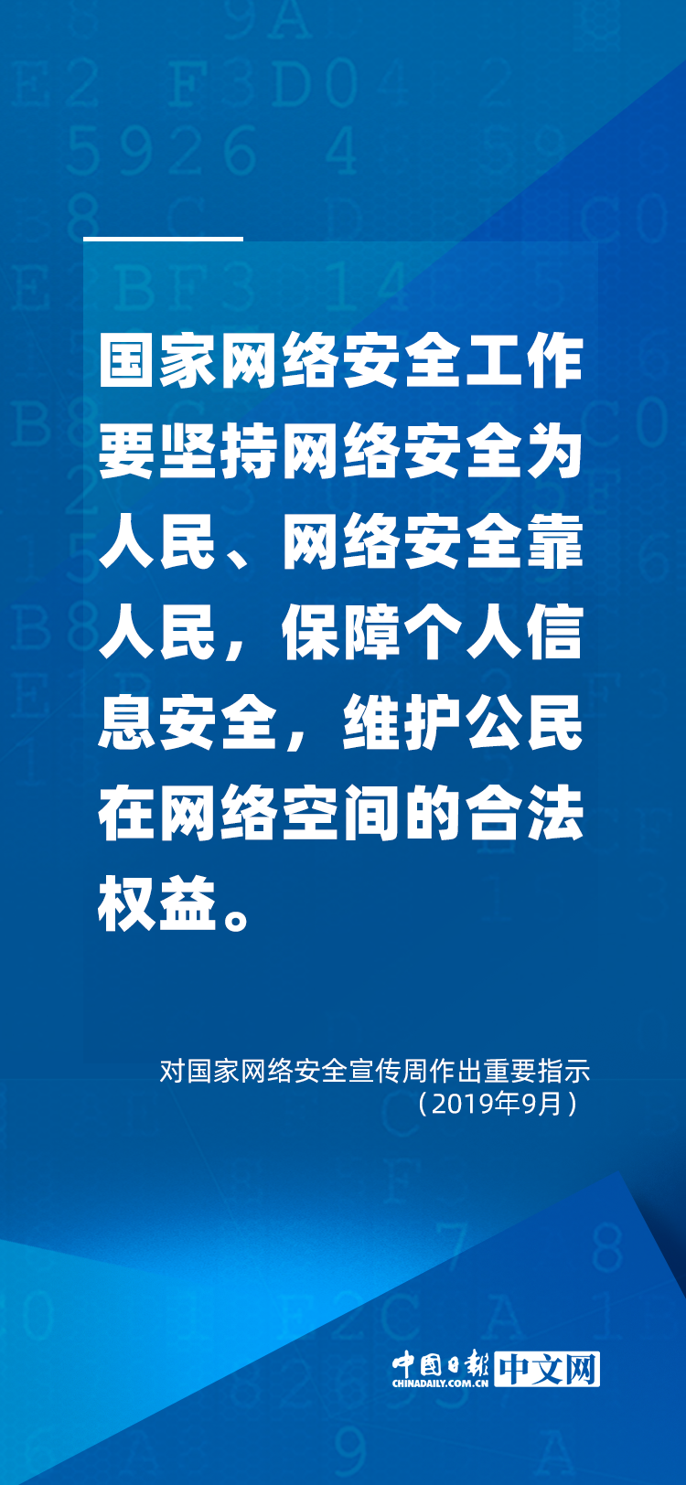 
广州肿瘤医院黄牛代挂号电话票贩子号贩子网上预约挂号,住院检查加快,阔步迈向网络强国 | 习近平论网络安全