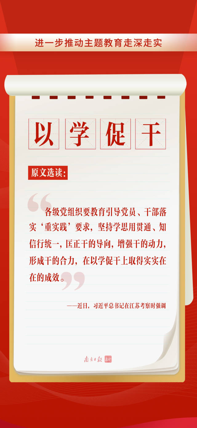 
广州儿童医院黄牛代挂号电话票贩子号贩子网上预约挂号,住院检查加快,学习笔记 | 主题教育如何做到“以学促干”？