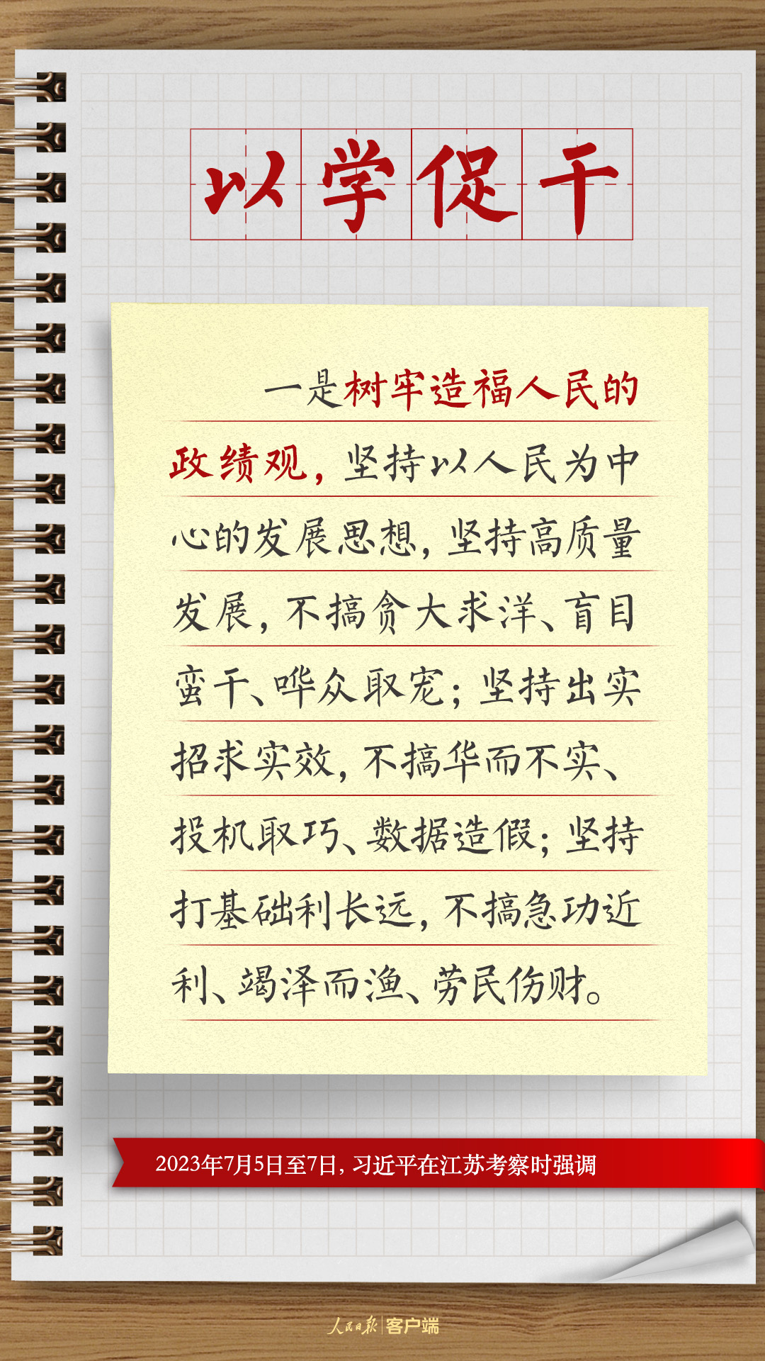 
杭州市三医院黄牛代挂号电话票贩子号贩子网上预约挂号,住院检查加快,学习笔记：总书记四次调研对主题教育提出了这些要求
