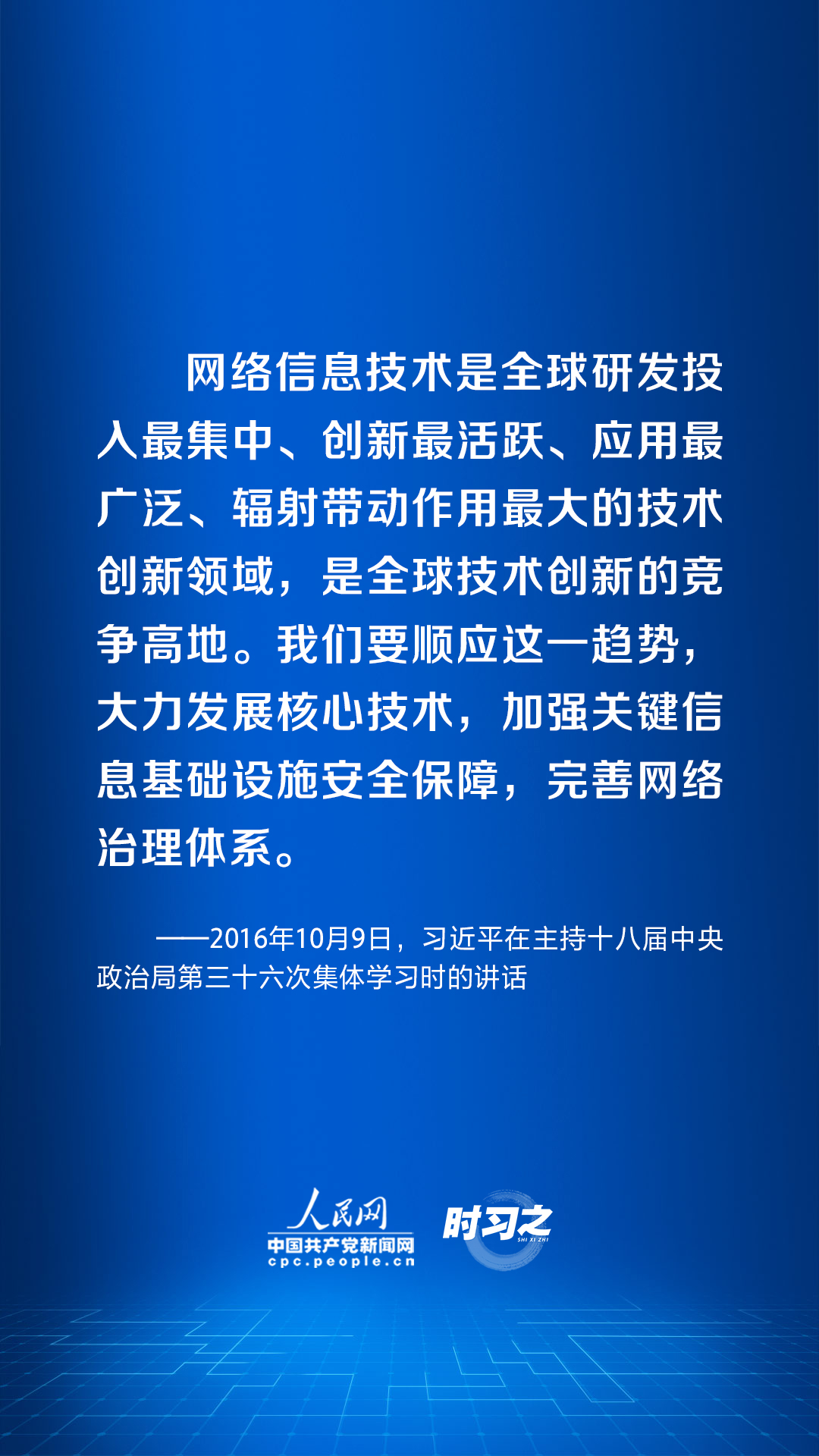 
广州中医院黄牛代挂号电话票贩子号贩子网上预约挂号,住院检查加快,阔步迈向网络强国｜加快发展网络信息技术 习近平指明方向