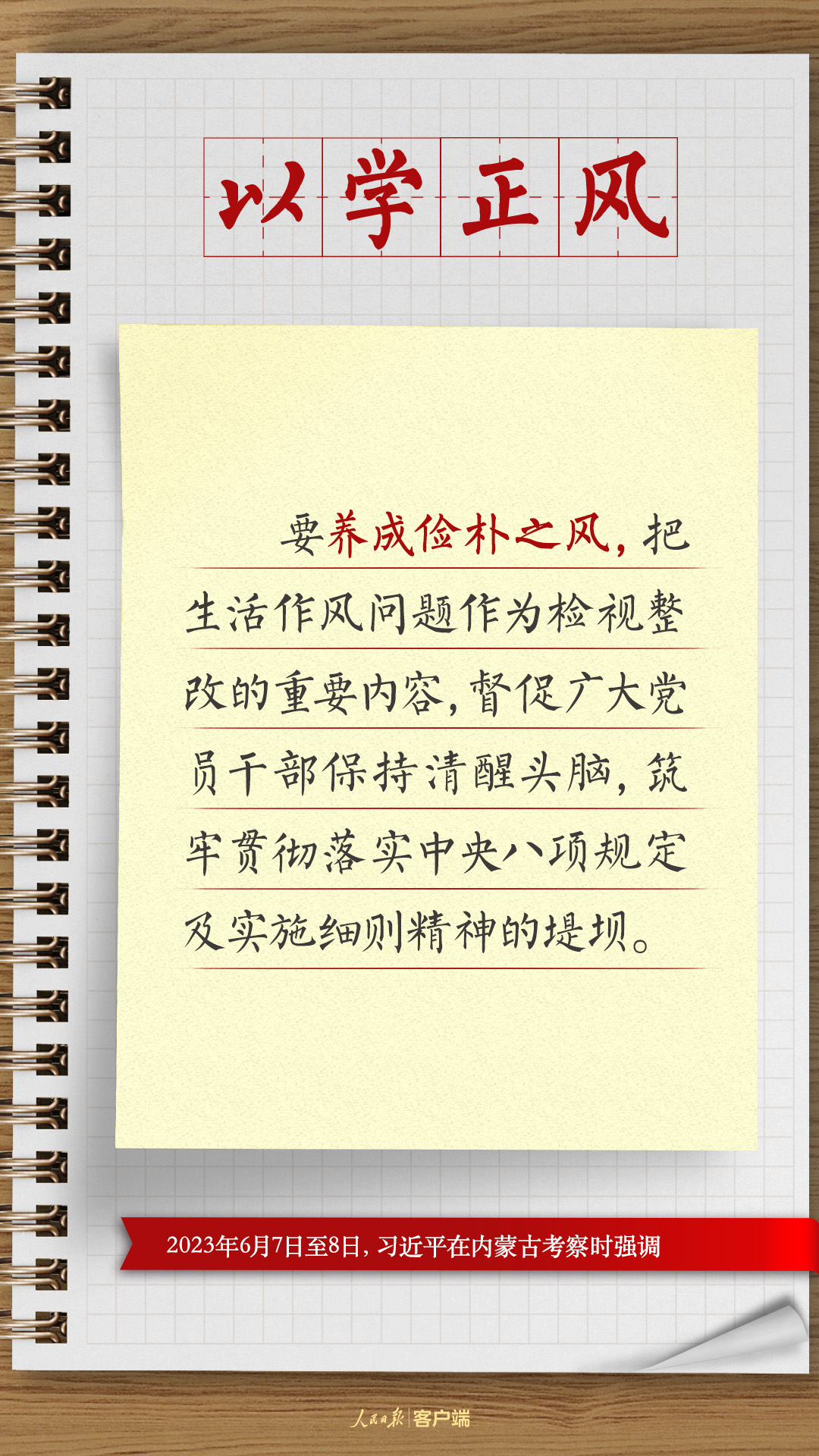 
杭州市三医院黄牛代挂号电话票贩子号贩子网上预约挂号,住院检查加快,学习笔记：总书记四次调研对主题教育提出了这些要求