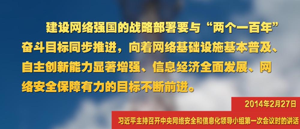 
北京大学第六医院黄牛代挂号电话票贩子号贩子网上预约挂号,住院检查加快,微视频｜建设网络强国，习近平总书记这样强调