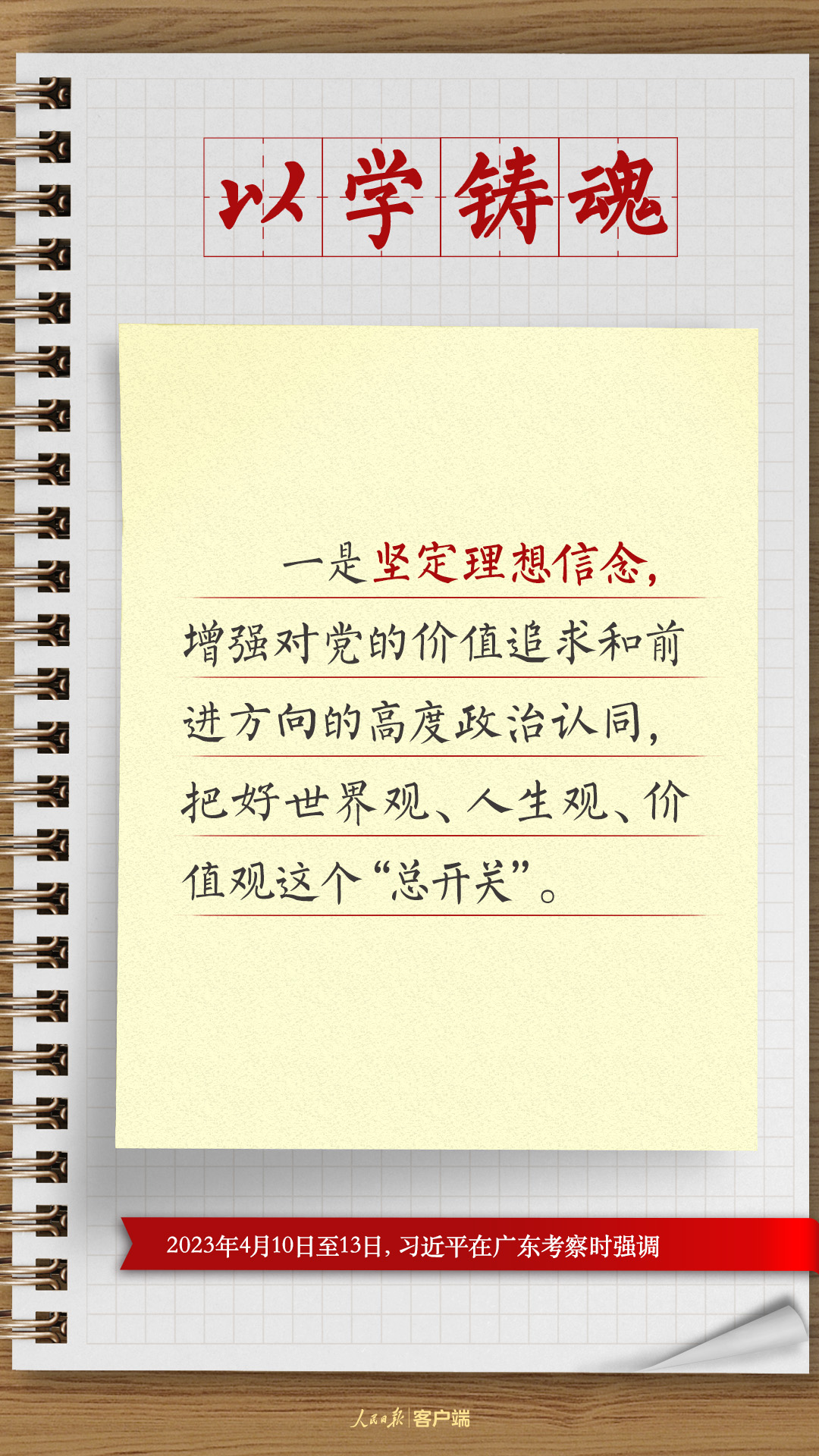 
杭州市三医院黄牛代挂号电话票贩子号贩子网上预约挂号,住院检查加快,学习笔记：总书记四次调研对主题教育提出了这些要求