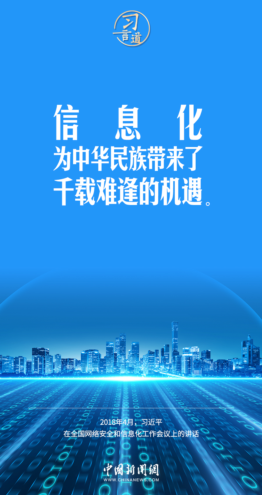 
上海胸科医院黄牛代挂号电话票贩子号贩子网上预约挂号,住院检查加快,【阔步迈向网络强国】习言道｜为老百姓提供用得上、用得起、用得好的信息服务