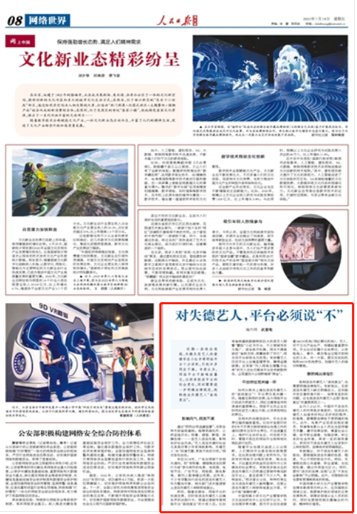 
沈阳医大一院黄牛代挂号电话票贩子号贩子网上预约挂号,住院检查加快,对失德艺人，平台必须说“不”
