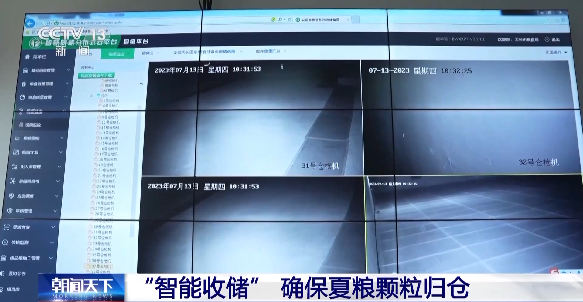 
天津眼科医院黄牛代挂号电话票贩子号贩子网上预约挂号,住院检查加快,让数据“跑腿” 智能收储确保夏粮颗粒归仓