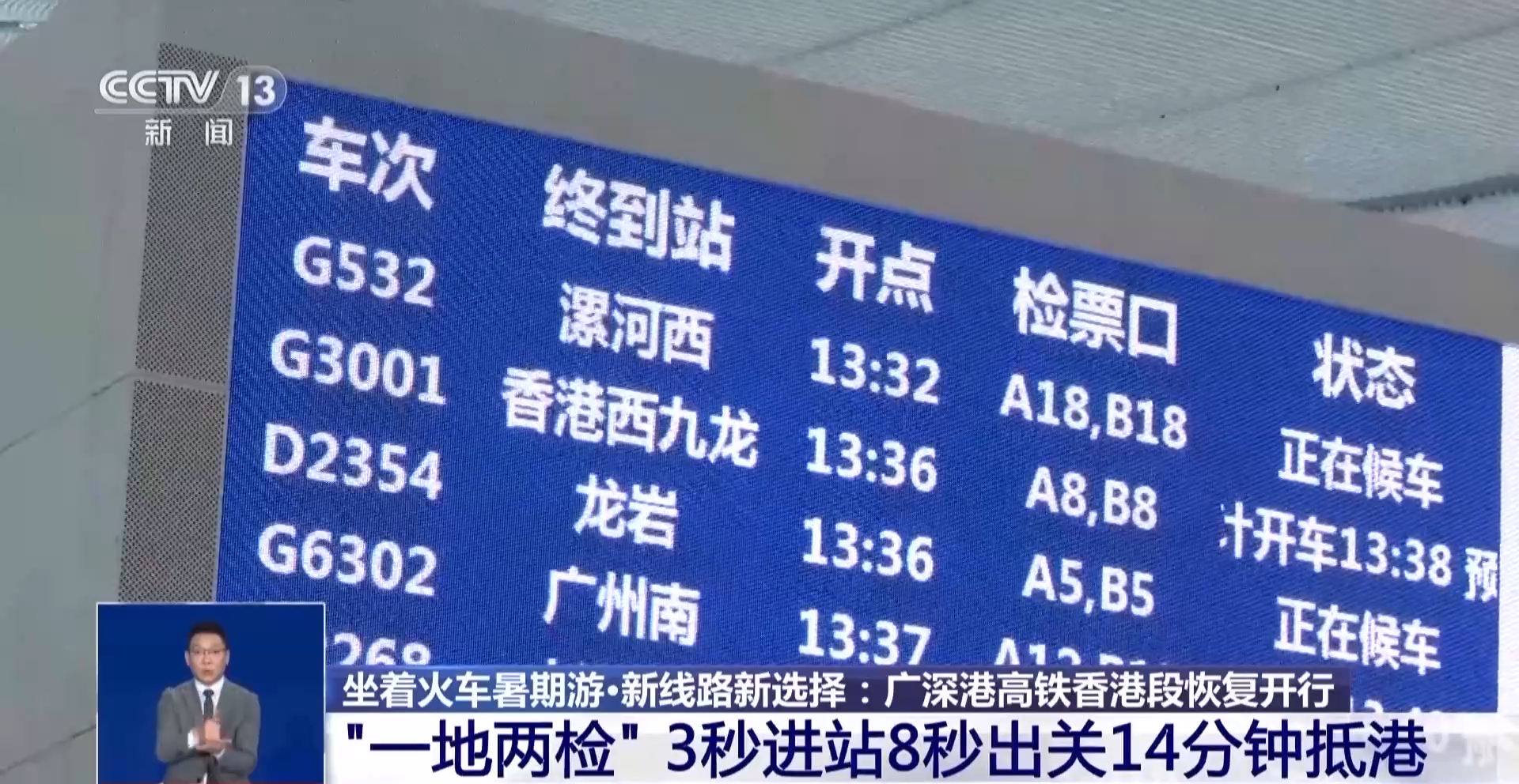 
浙江省中医院黄牛代挂号电话票贩子号贩子网上预约挂号,住院检查加快,坐着火车去旅行！高铁新线路让暑期出游有了新选择