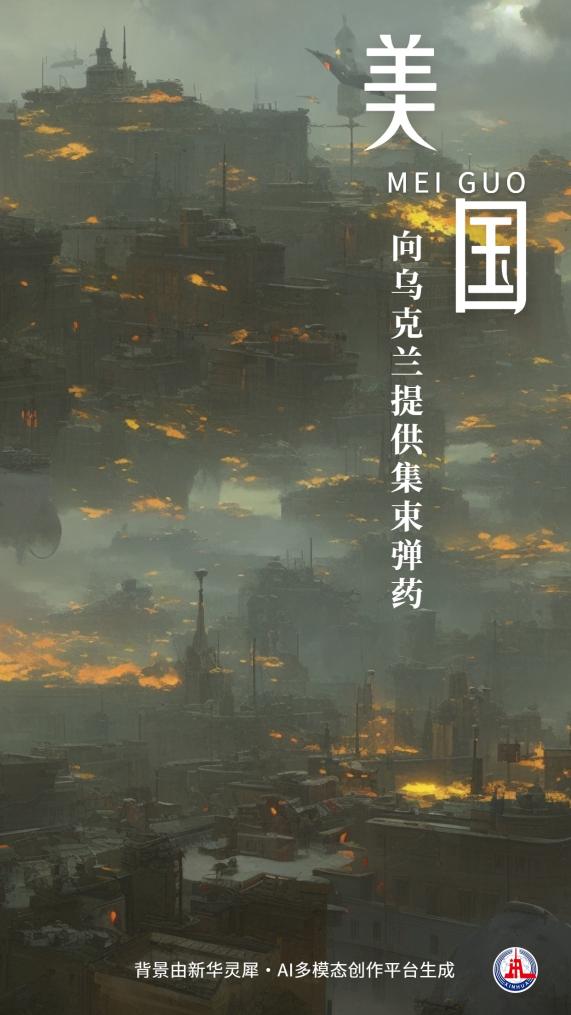 
南京明基医院黄牛代挂号电话票贩子号贩子网上预约挂号,住院检查加快,全球连线｜美国向乌克兰提供集束弹药引发广泛争议和担忧