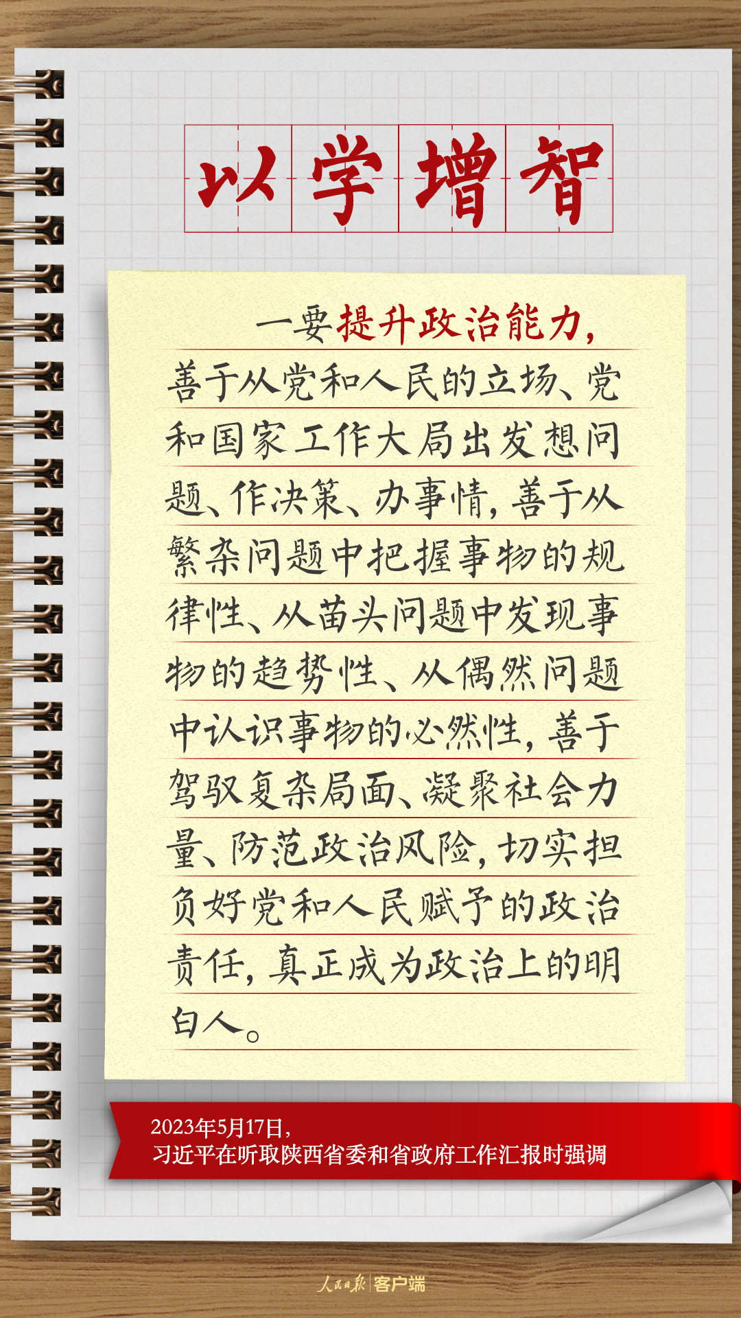 
杭州市三医院黄牛代挂号电话票贩子号贩子网上预约挂号,住院检查加快,学习笔记：总书记四次调研对主题教育提出了这些要求