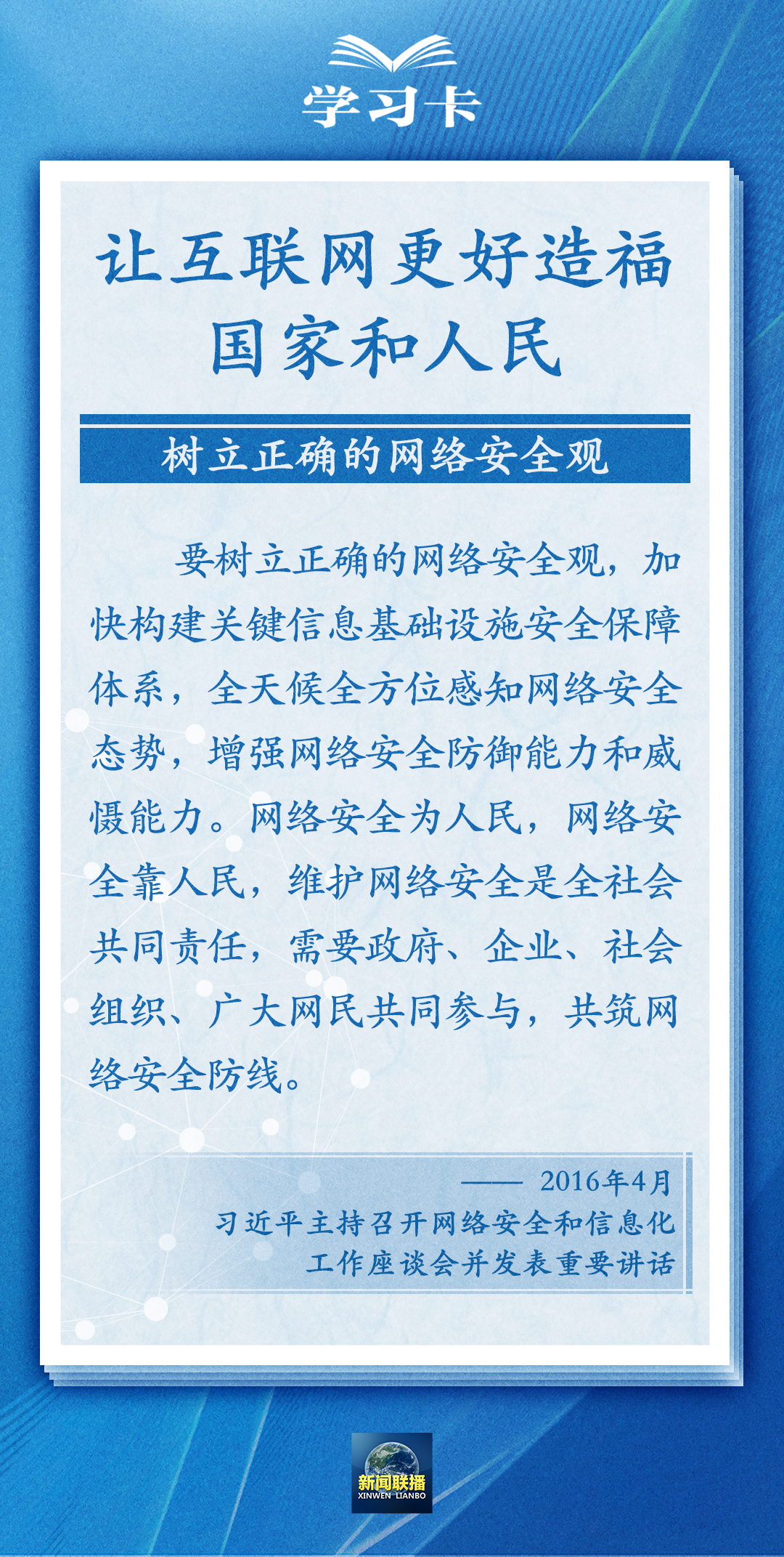 
博爱医院黄牛代挂号电话票贩子号贩子网上预约挂号,住院检查加快,学习卡丨阔步迈向网络强国，一个关键词贯穿始终