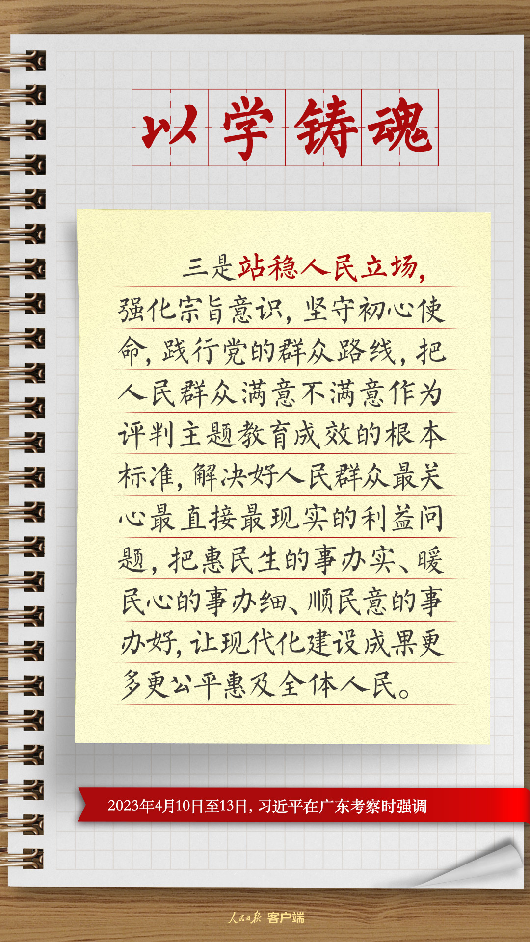 
杭州市三医院黄牛代挂号电话票贩子号贩子网上预约挂号,住院检查加快,学习笔记：总书记四次调研对主题教育提出了这些要求