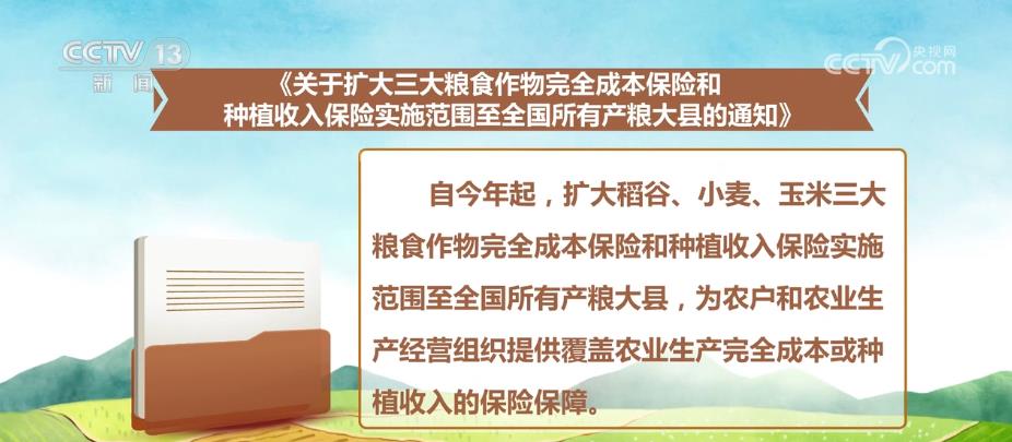
南京眼科医院黄牛代挂号电话票贩子号贩子网上预约挂号,住院检查加快,三大粮食作物完全成本保险和种植收入保险实施范围扩大至所有产粮大县