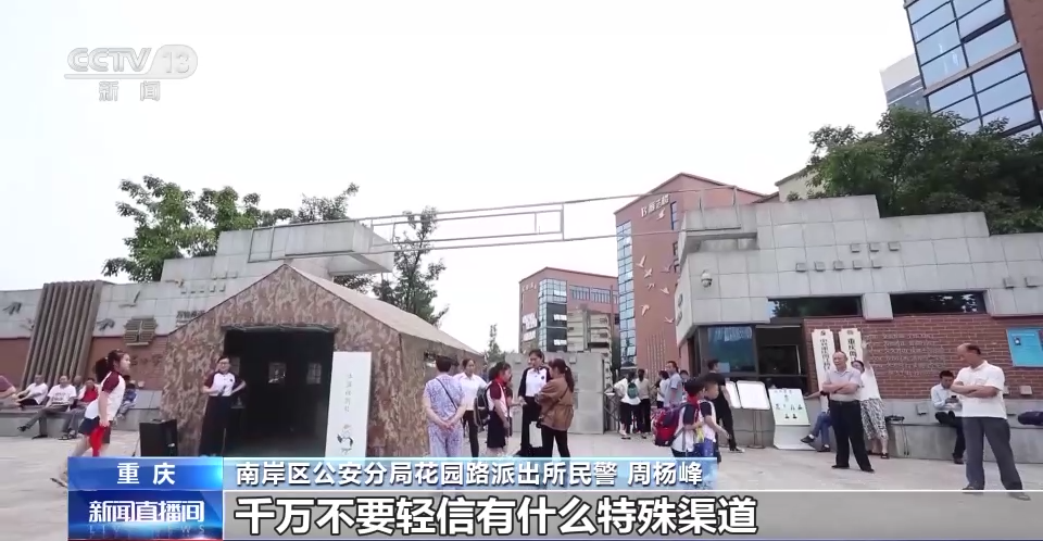 
北京大学第六医院黄牛代挂号电话票贩子号贩子网上预约挂号,住院检查加快,托熟人、走关系可以让孩子上名校？警惕升学诈骗→