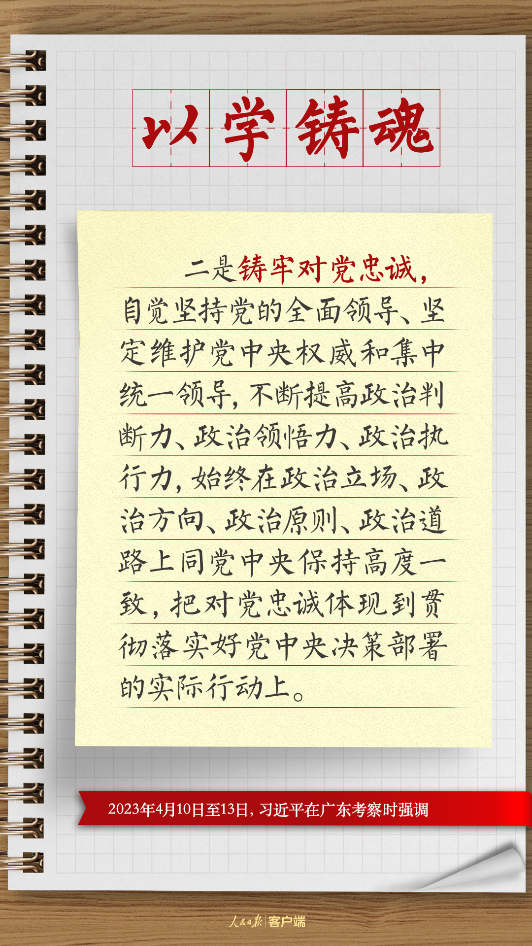 
杭州市三医院黄牛代挂号电话票贩子号贩子网上预约挂号,住院检查加快,学习笔记：总书记四次调研对主题教育提出了这些要求