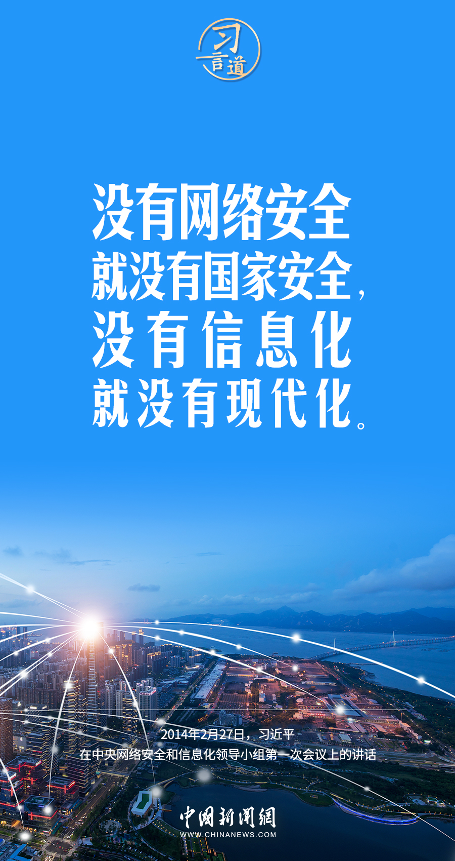 
上海胸科医院黄牛代挂号电话票贩子号贩子网上预约挂号,住院检查加快,【阔步迈向网络强国】习言道｜为老百姓提供用得上、用得起、用得好的信息服务