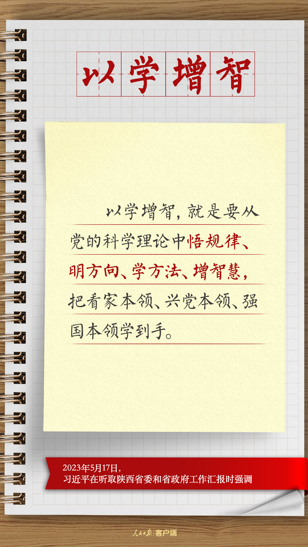 
杭州市三医院黄牛代挂号电话票贩子号贩子网上预约挂号,住院检查加快,学习笔记：总书记四次调研对主题教育提出了这些要求