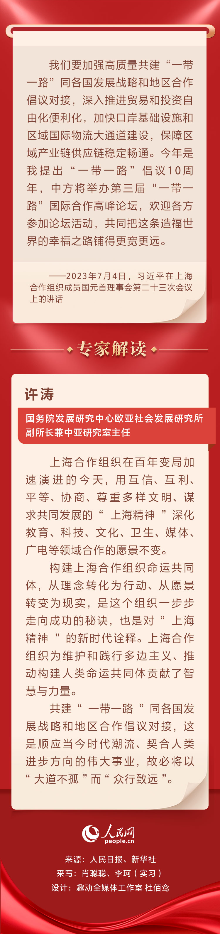 
上海第十人民医院黄牛代挂号电话票贩子号贩子网上预约挂号,住院检查加快,把幸福之路铺得更宽更远 习近平这样寄语上海合作组织