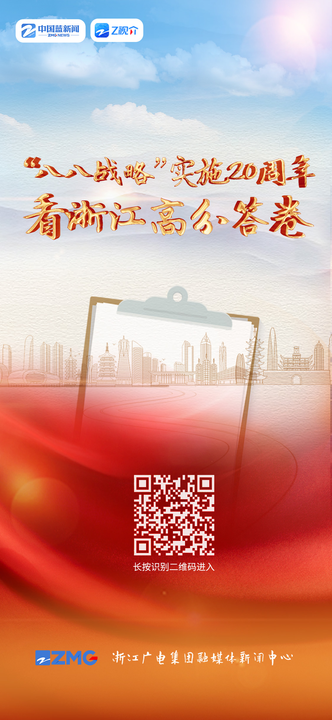 
上海仁济医院黄牛代挂号电话票贩子号贩子网上预约挂号,住院检查加快,“八八战略”实施20周年 | 看浙江高分答卷