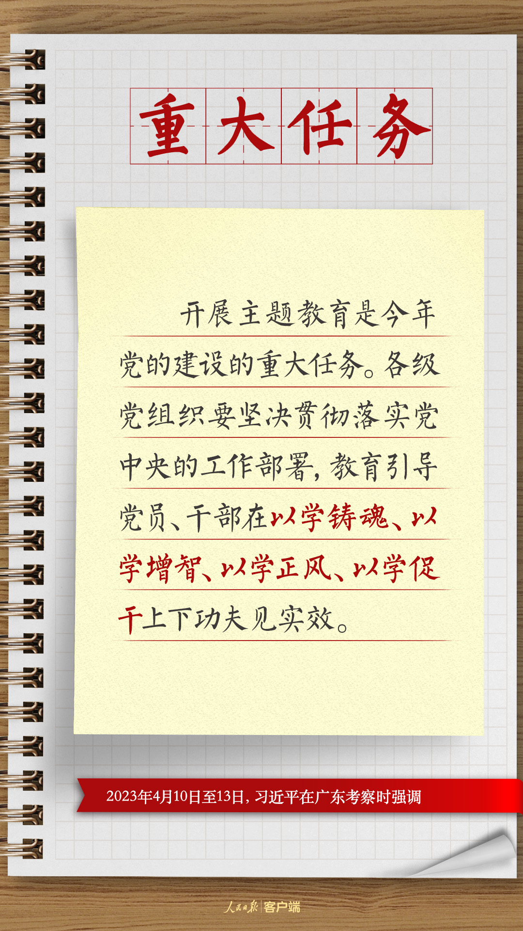 
杭州市三医院黄牛代挂号电话票贩子号贩子网上预约挂号,住院检查加快,学习笔记：总书记四次调研对主题教育提出了这些要求