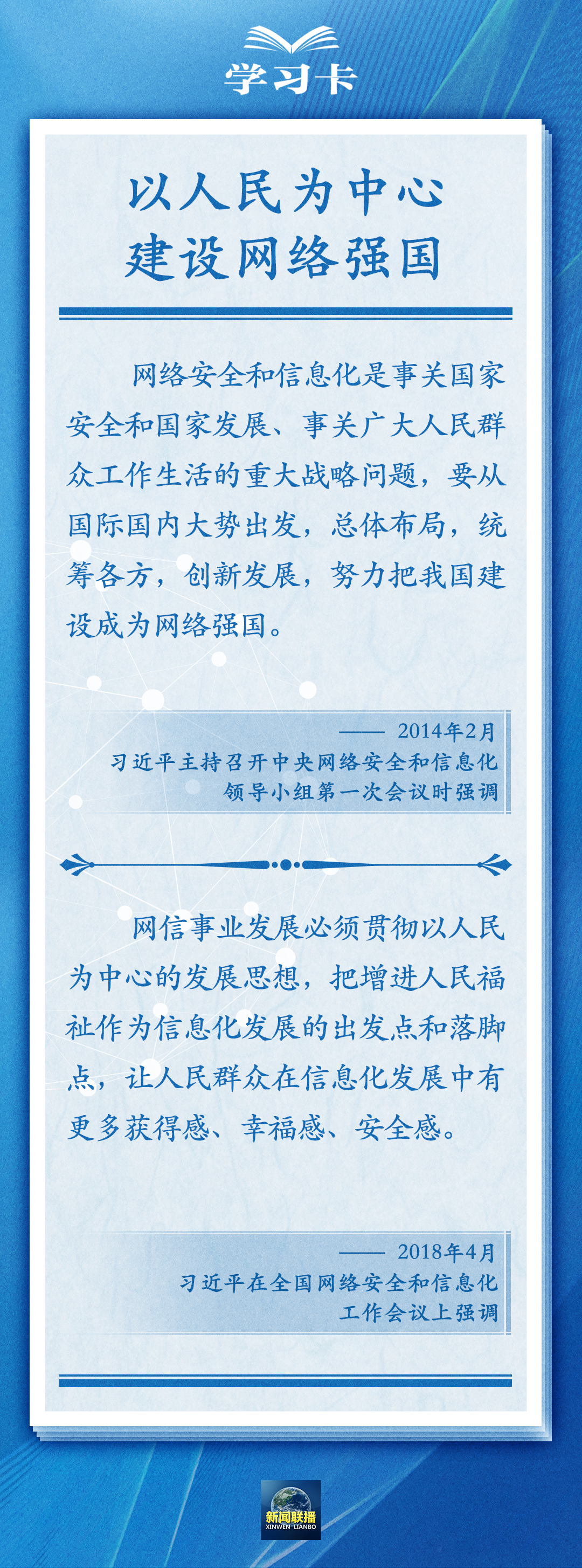 
博爱医院黄牛代挂号电话票贩子号贩子网上预约挂号,住院检查加快,学习卡丨阔步迈向网络强国，一个关键词贯穿始终