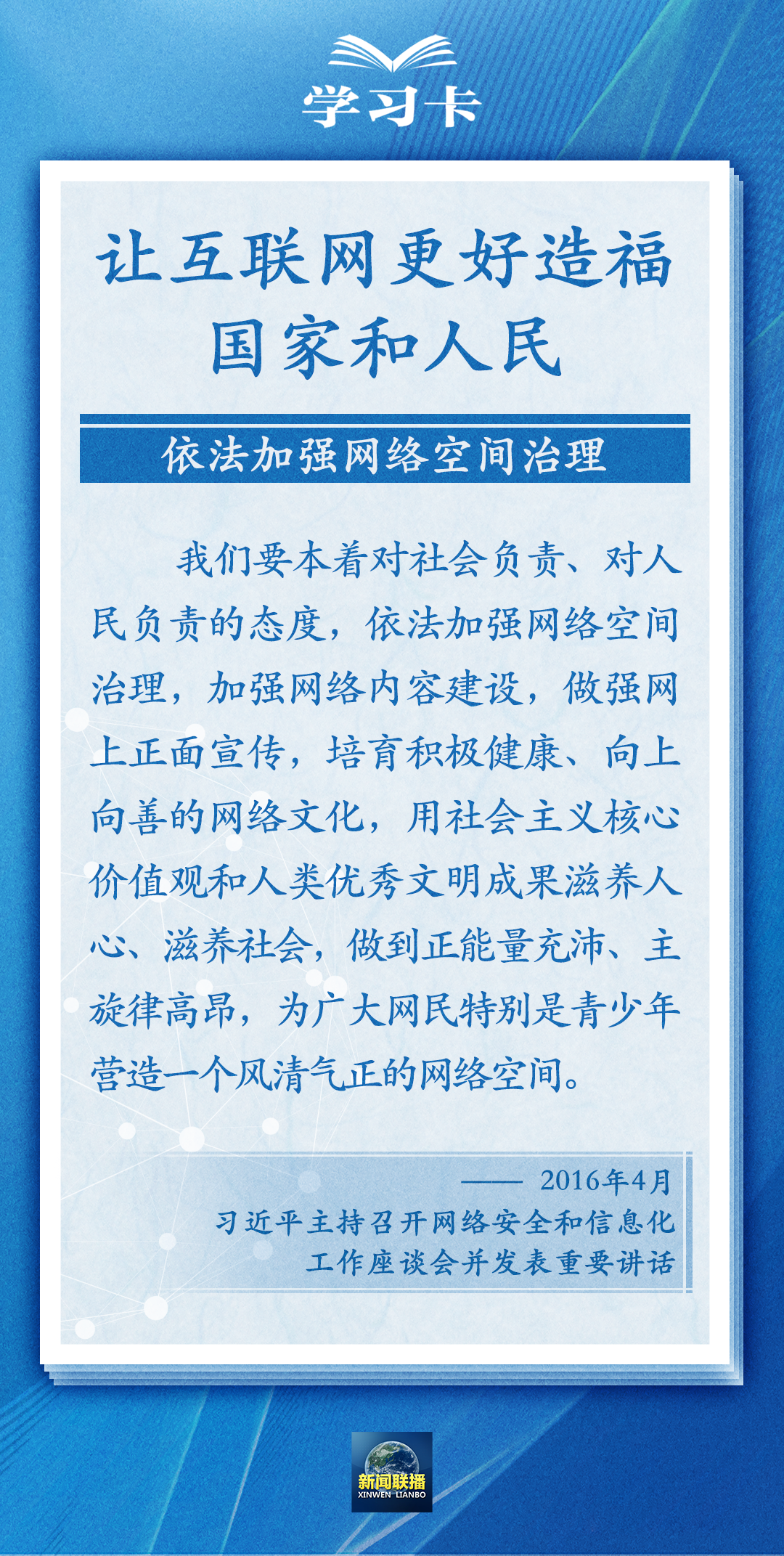 
博爱医院黄牛代挂号电话票贩子号贩子网上预约挂号,住院检查加快,学习卡丨阔步迈向网络强国，一个关键词贯穿始终