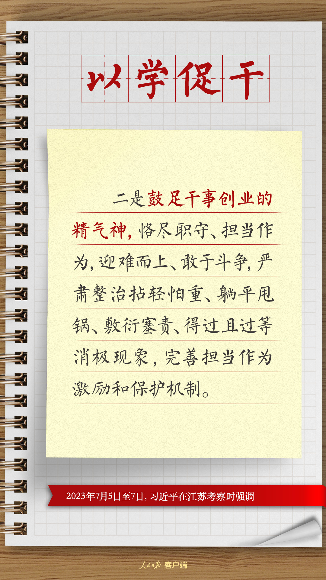
杭州市三医院黄牛代挂号电话票贩子号贩子网上预约挂号,住院检查加快,学习笔记：总书记四次调研对主题教育提出了这些要求