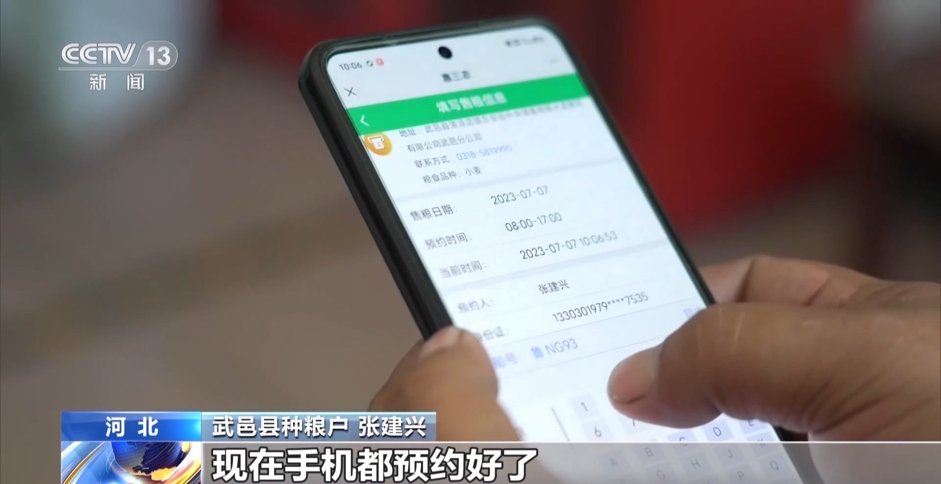 
天津眼科医院黄牛代挂号电话票贩子号贩子网上预约挂号,住院检查加快,让数据“跑腿” 智能收储确保夏粮颗粒归仓