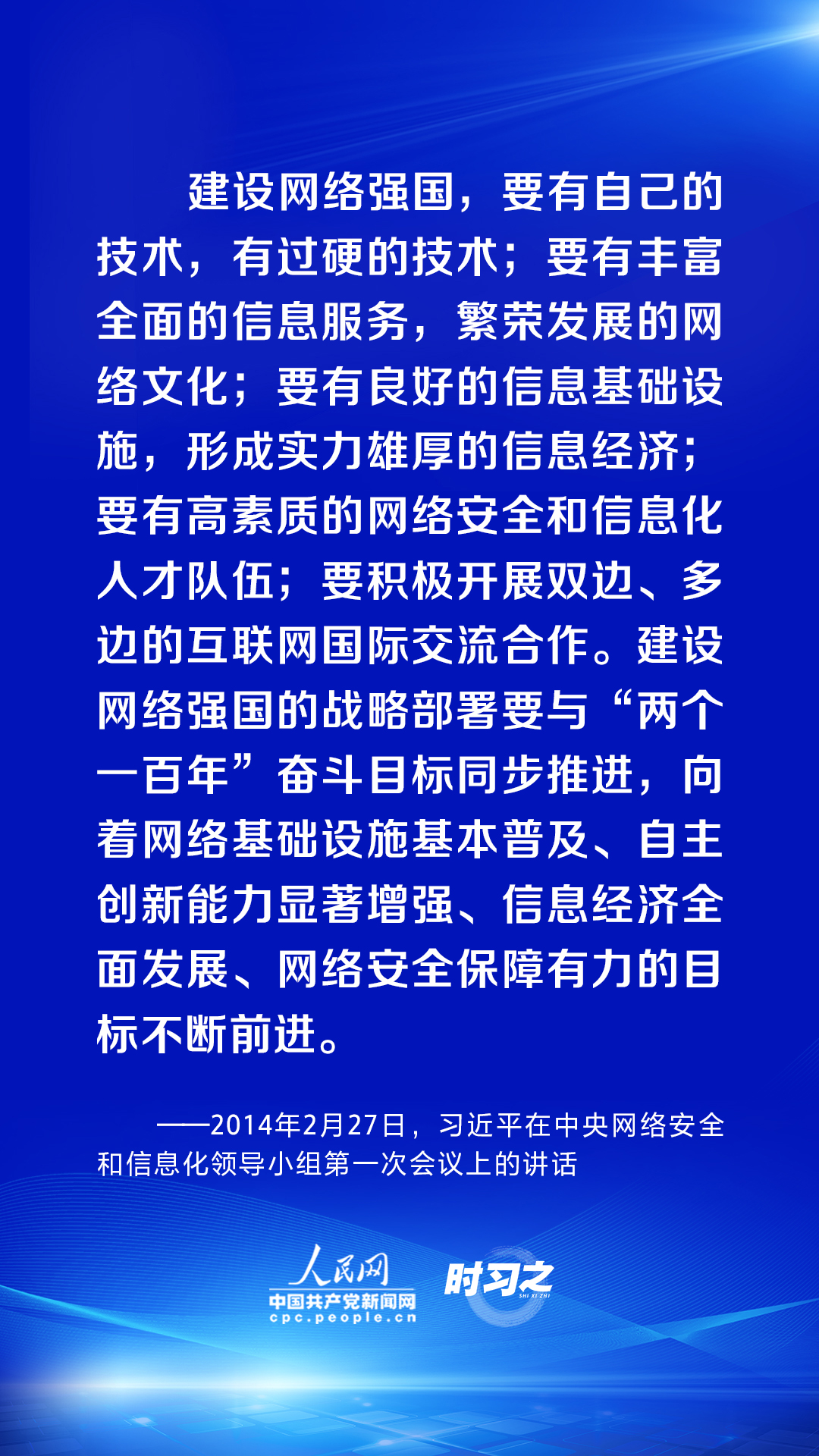 
北京广安门中医院黄牛代挂号电话票贩子号贩子网上预约挂号,住院检查加快,阔步迈向网络强国｜习近平指引网络强国建设行稳致远