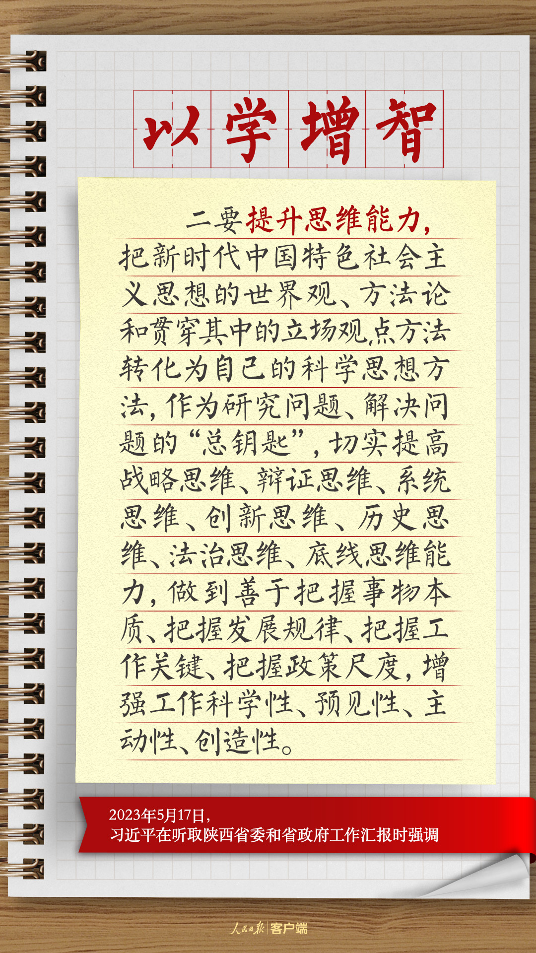 
杭州市三医院黄牛代挂号电话票贩子号贩子网上预约挂号,住院检查加快,学习笔记：总书记四次调研对主题教育提出了这些要求