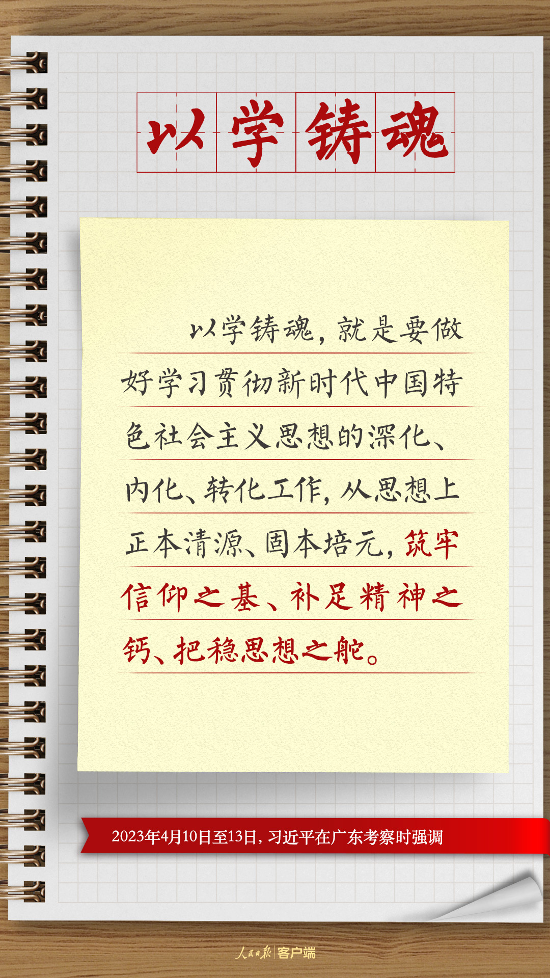 
杭州市三医院黄牛代挂号电话票贩子号贩子网上预约挂号,住院检查加快,学习笔记：总书记四次调研对主题教育提出了这些要求