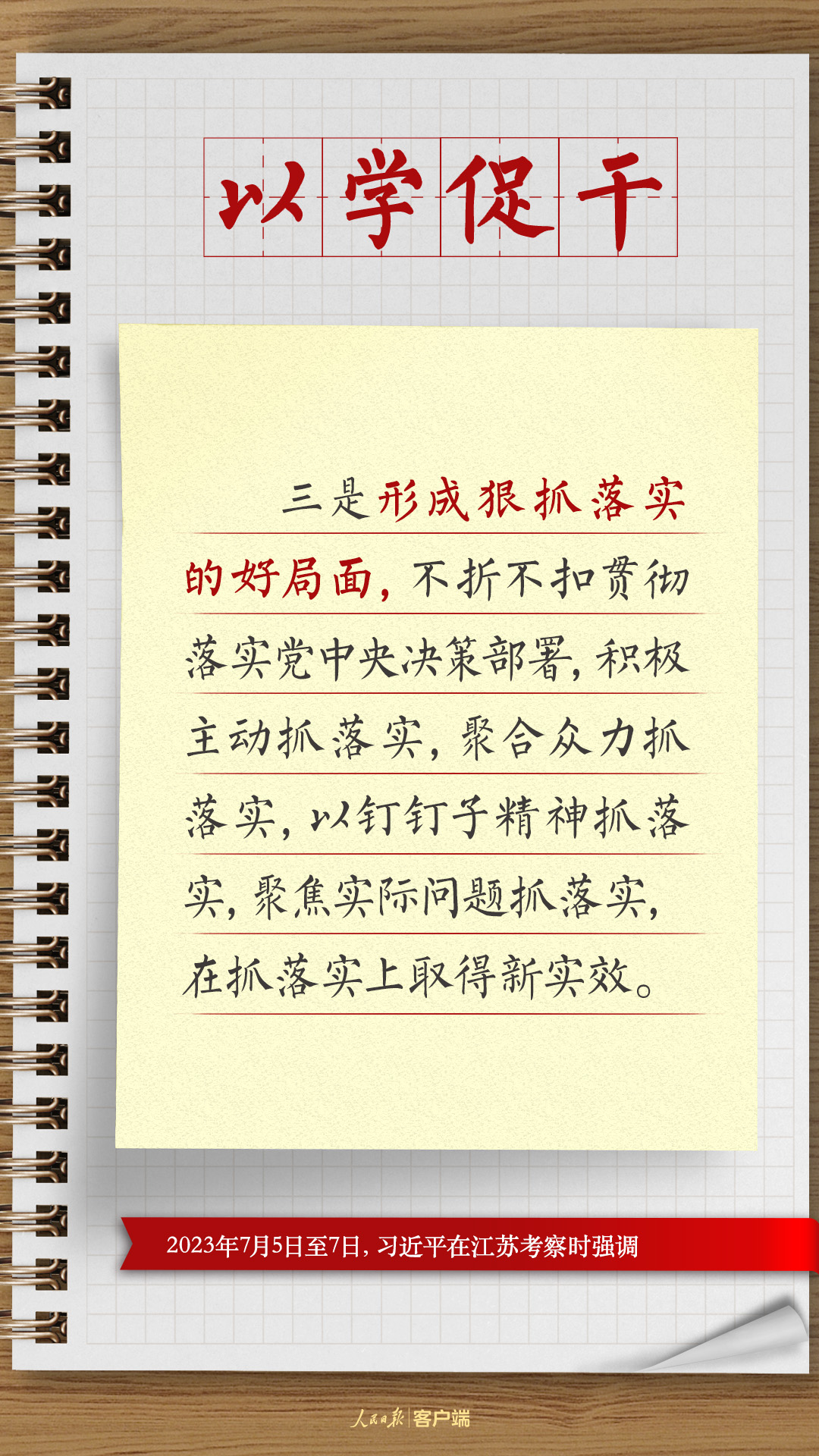 
杭州市三医院黄牛代挂号电话票贩子号贩子网上预约挂号,住院检查加快,学习笔记：总书记四次调研对主题教育提出了这些要求