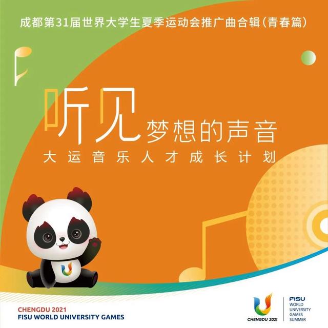 
广州儿童医院黄牛代挂号电话票贩子号贩子网上预约挂号,住院检查加快,大运会吉祥物角色曲《哎呀蓉宝》首发