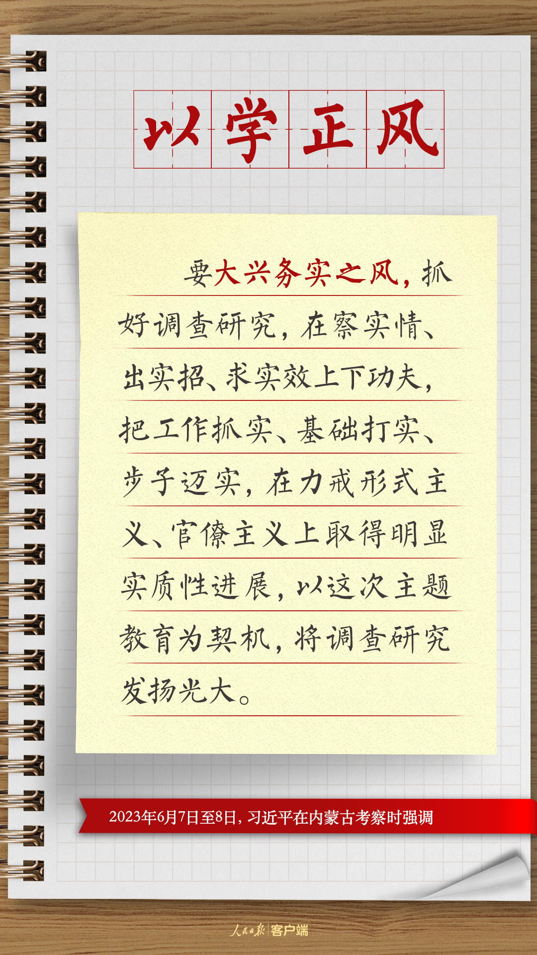 
杭州市三医院黄牛代挂号电话票贩子号贩子网上预约挂号,住院检查加快,学习笔记：总书记四次调研对主题教育提出了这些要求