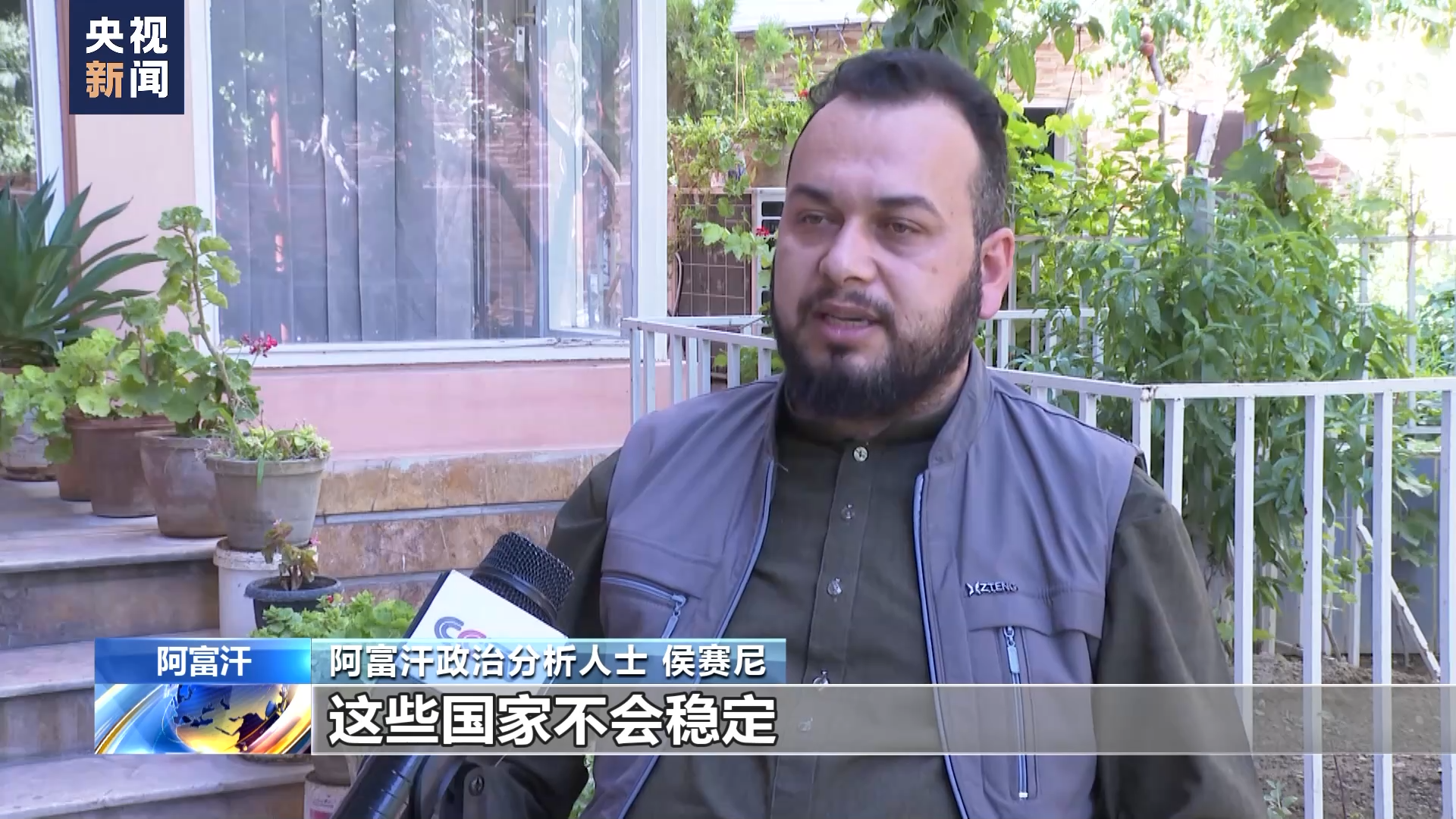 
北京安定医院黄牛代挂号电话票贩子号贩子网上预约挂号,住院检查加快,阿富汗分析人士：北约是美国谋求自身利益的工具