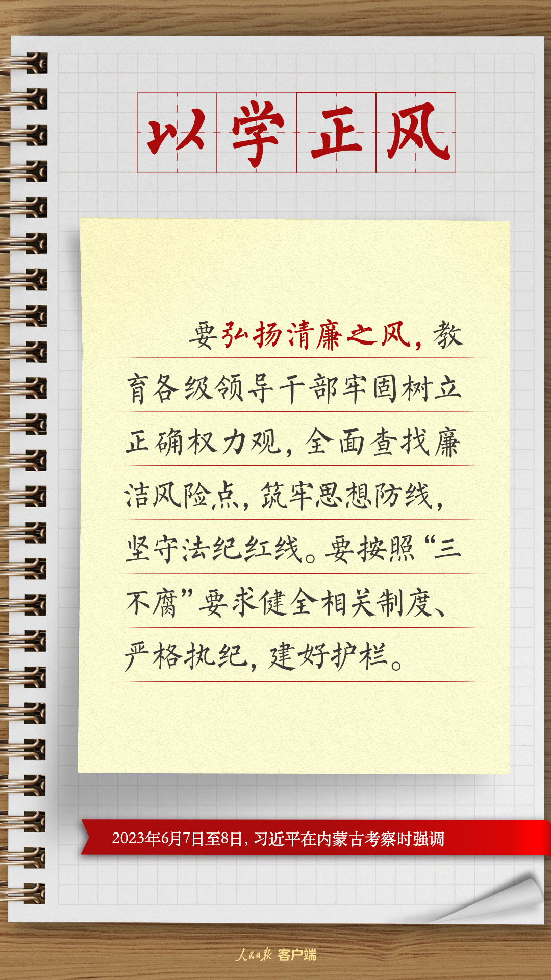 
杭州市三医院黄牛代挂号电话票贩子号贩子网上预约挂号,住院检查加快,学习笔记：总书记四次调研对主题教育提出了这些要求